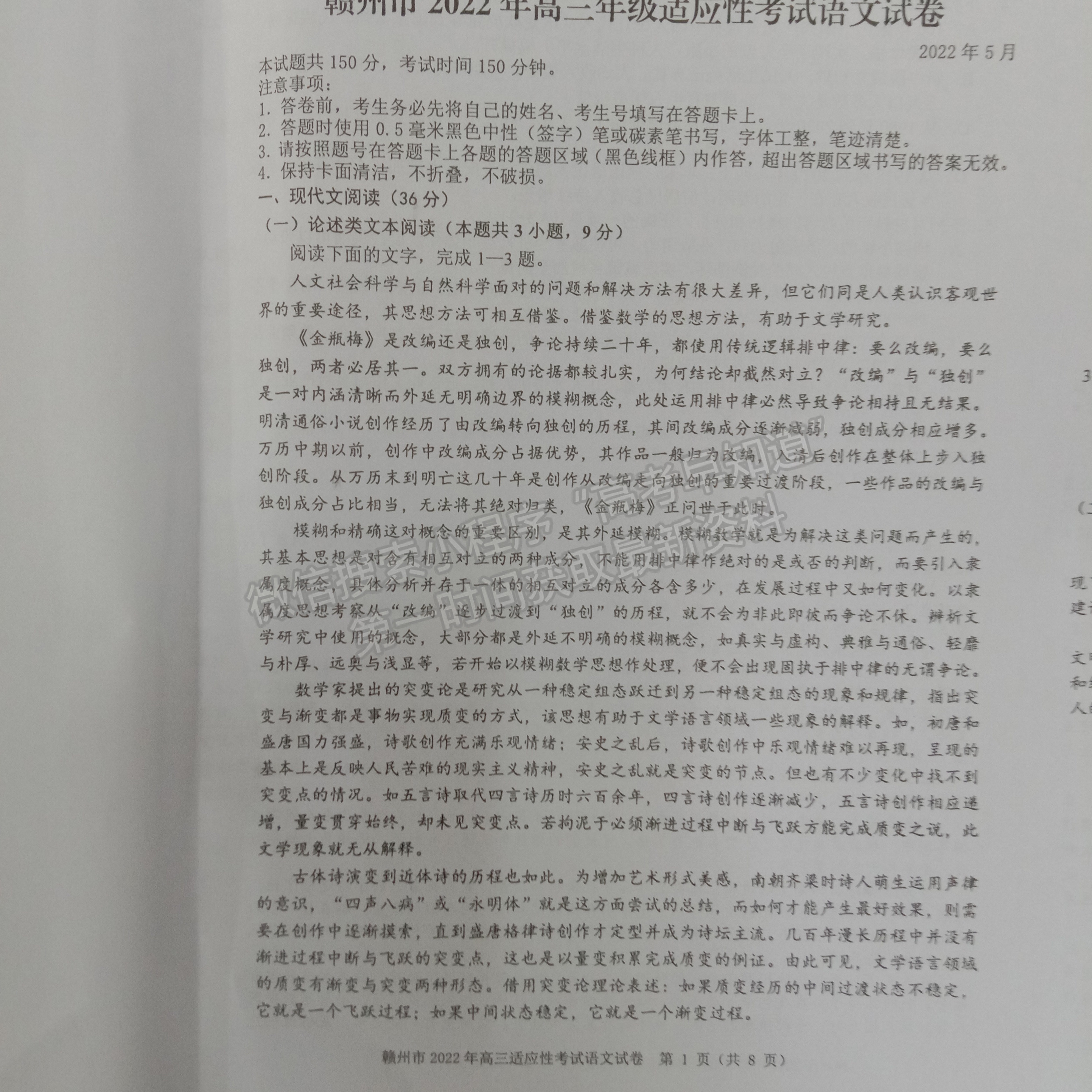 2022江西省贛州二模語(yǔ)文試題及參考答案