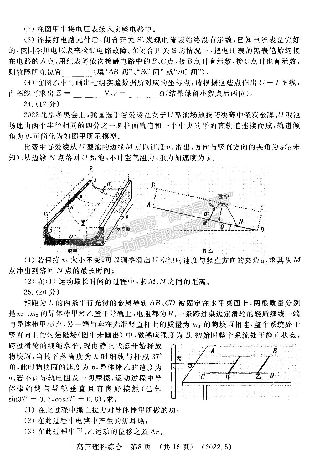 2022河南洛陽(yáng)市高三第三次統(tǒng)一考試?yán)砭C試卷及答案