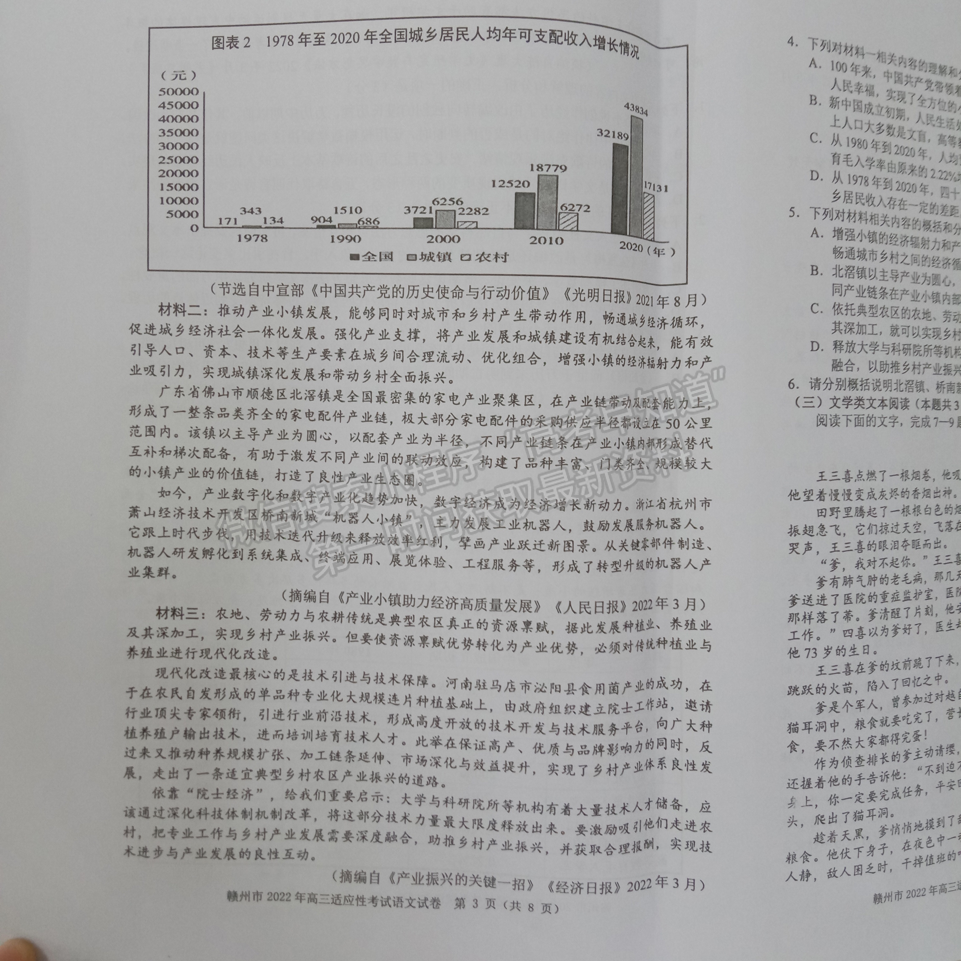 2022江西省贛州二模語文試題及參考答案