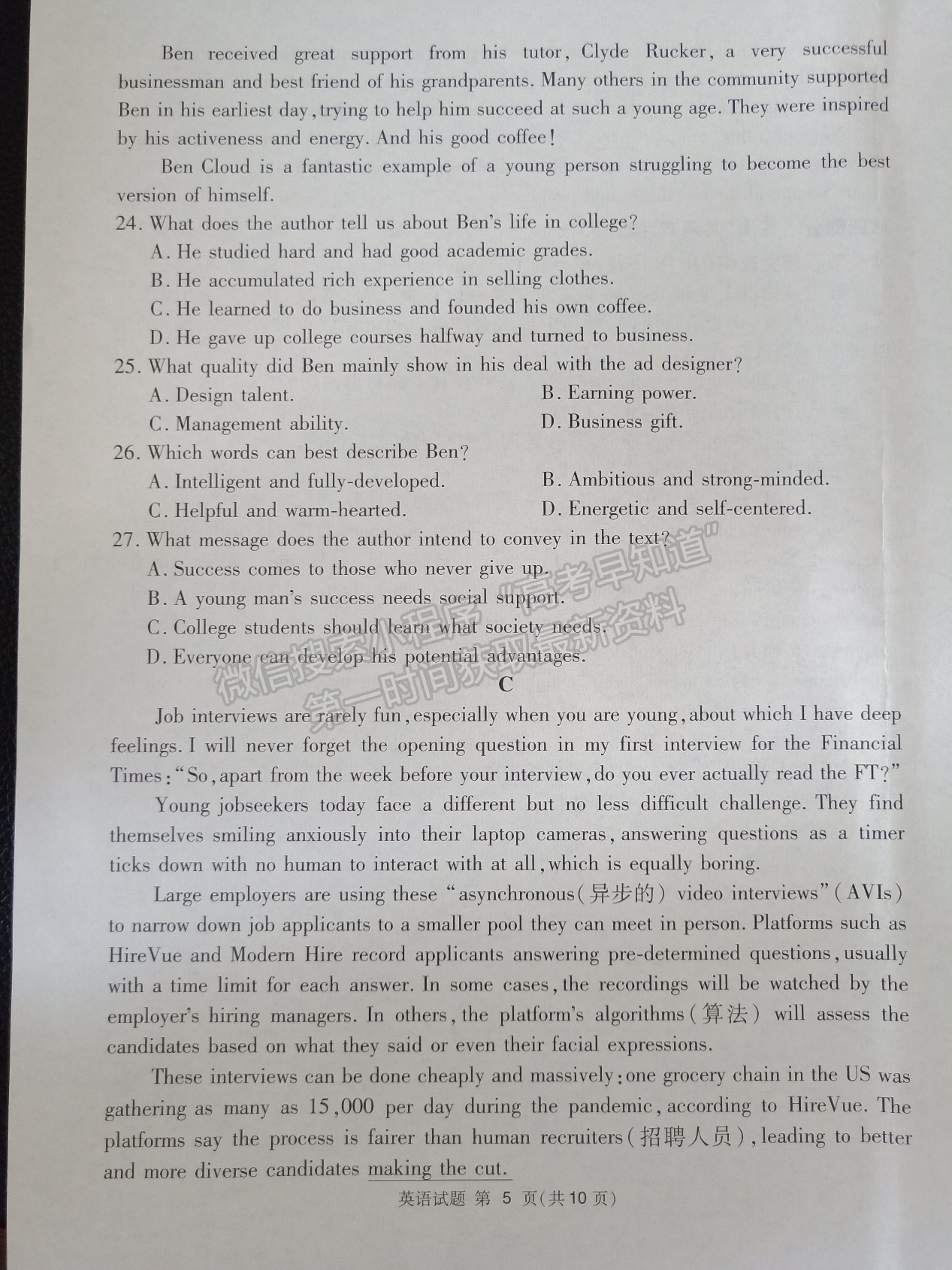 2022四川省眉山市普通高中2019級(jí)第三次診斷性測(cè)試英語(yǔ)試題及答案