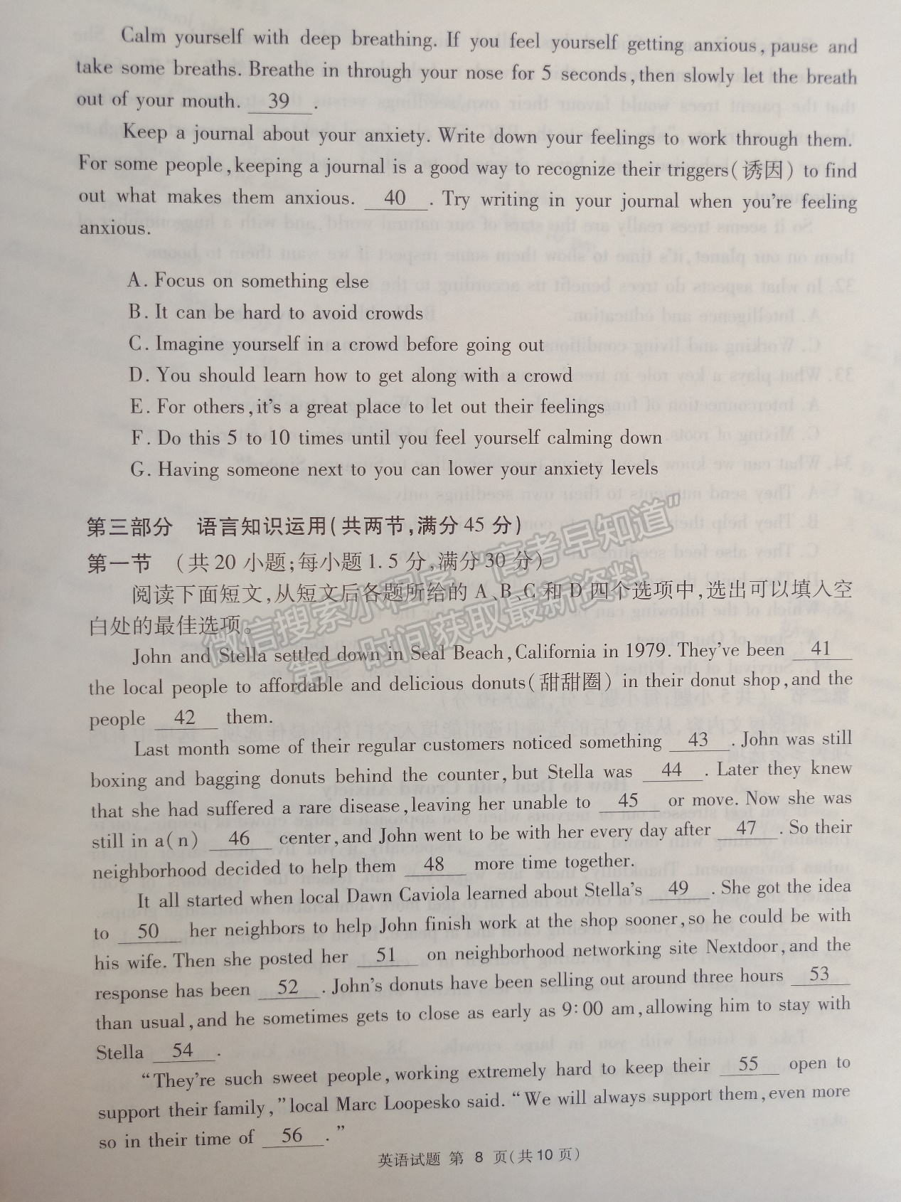 2022四川省眉山市普通高中2019級第三次診斷性測試英語試題及答案