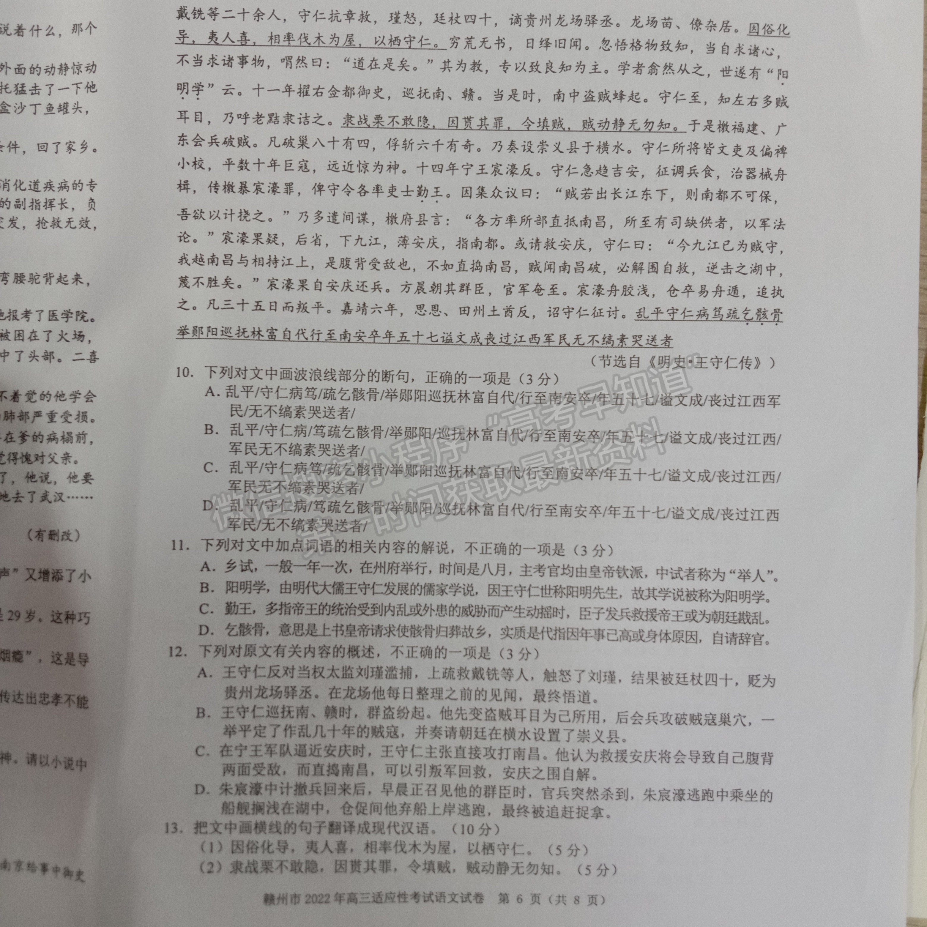 2022江西省贛州二模語(yǔ)文試題及參考答案