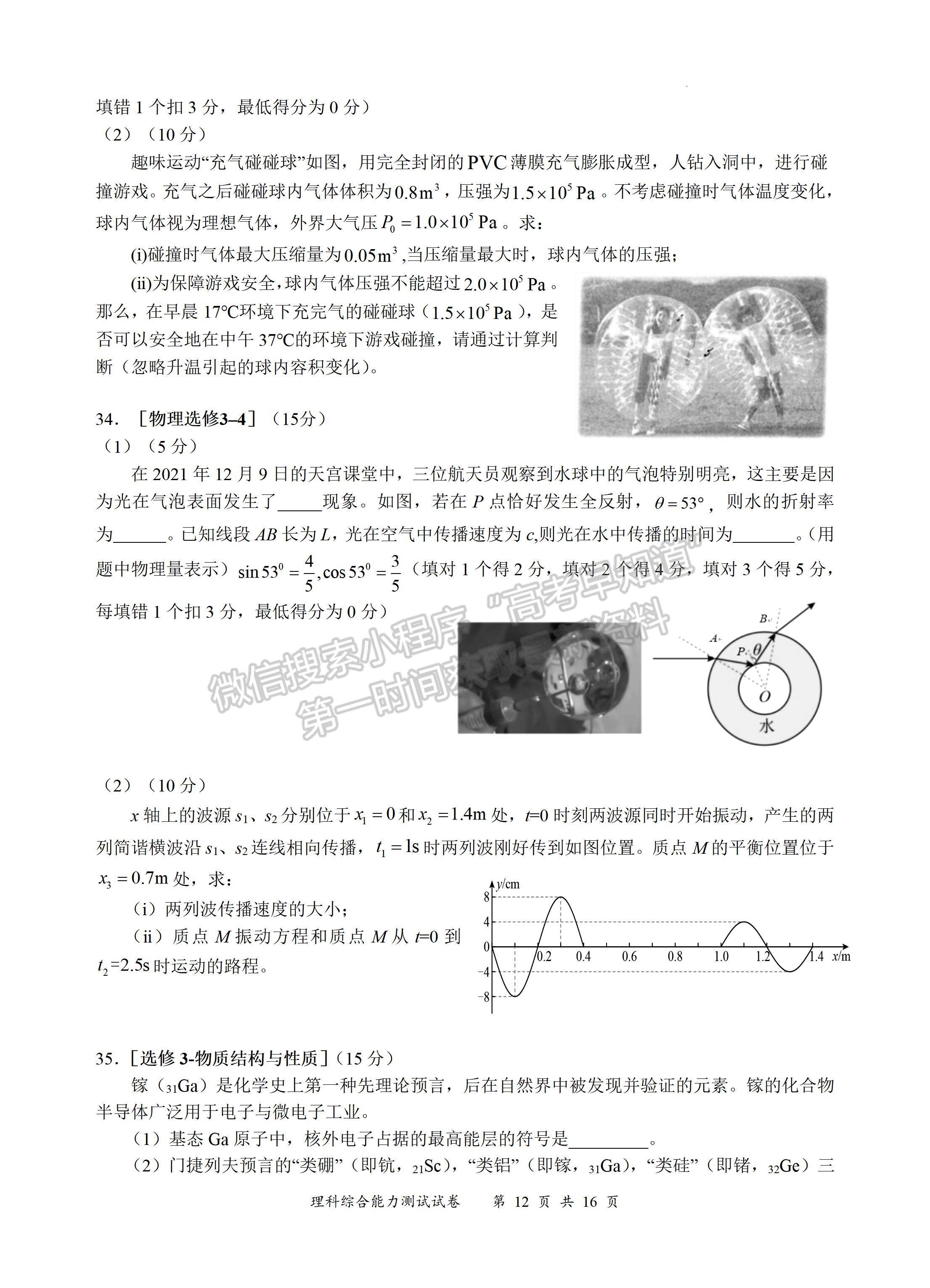 2022四川省宜賓市普通高中2019級(jí)第三次診斷性測(cè)試?yán)砜凭C合試題及答案