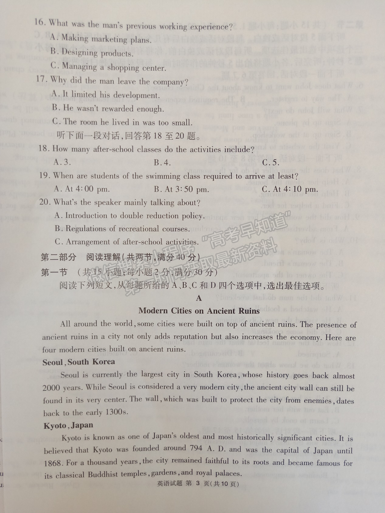 2022四川省眉山市普通高中2019級第三次診斷性測試英語試題及答案