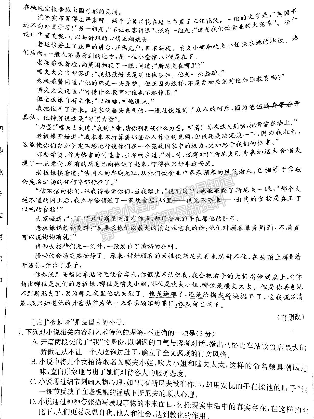 2022四川省廣安市三診考試語文試題