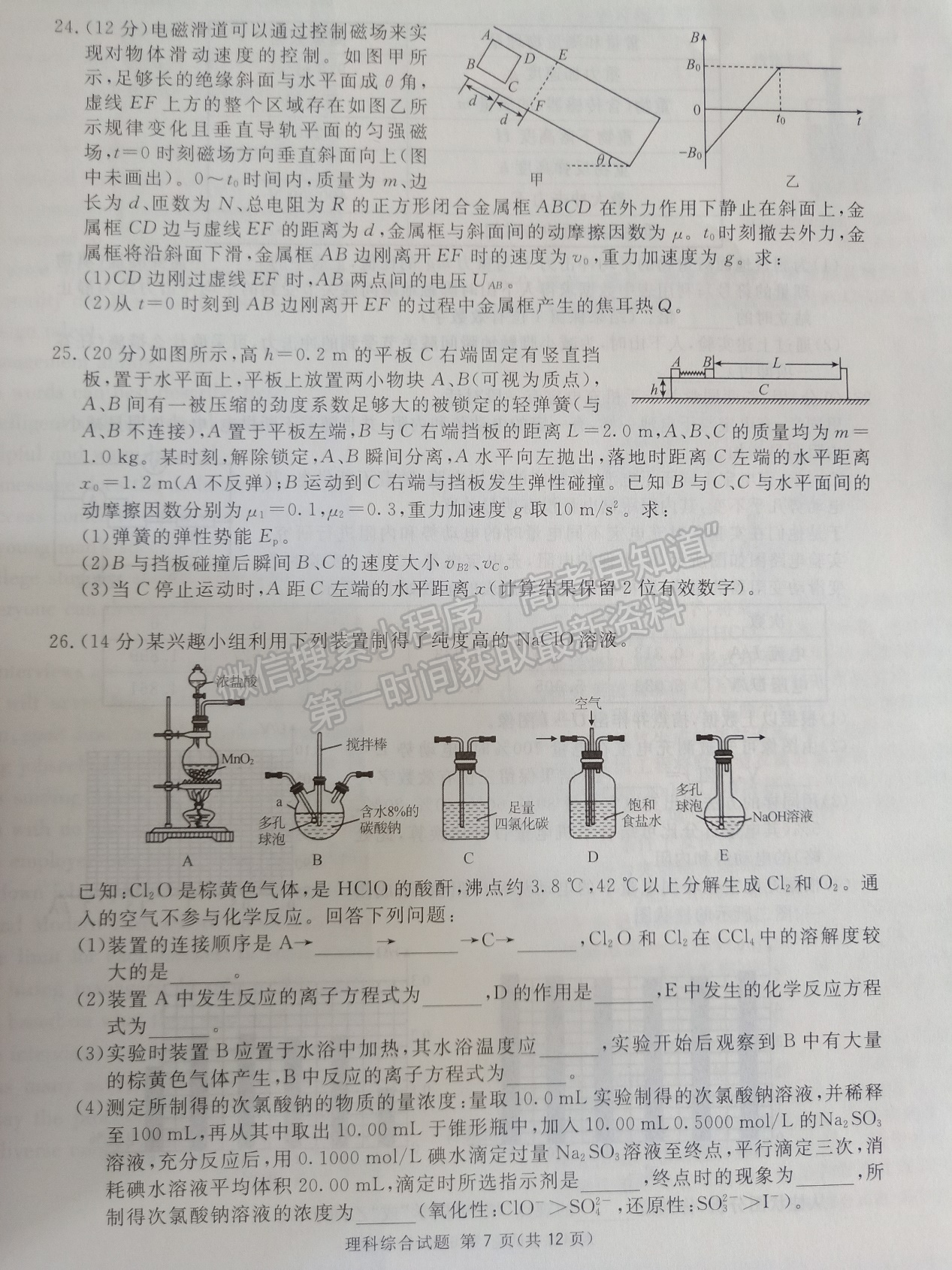 2022四川省眉山市普通高中2019級(jí)第三次診斷性測(cè)試?yán)砜凭C合試題及答案