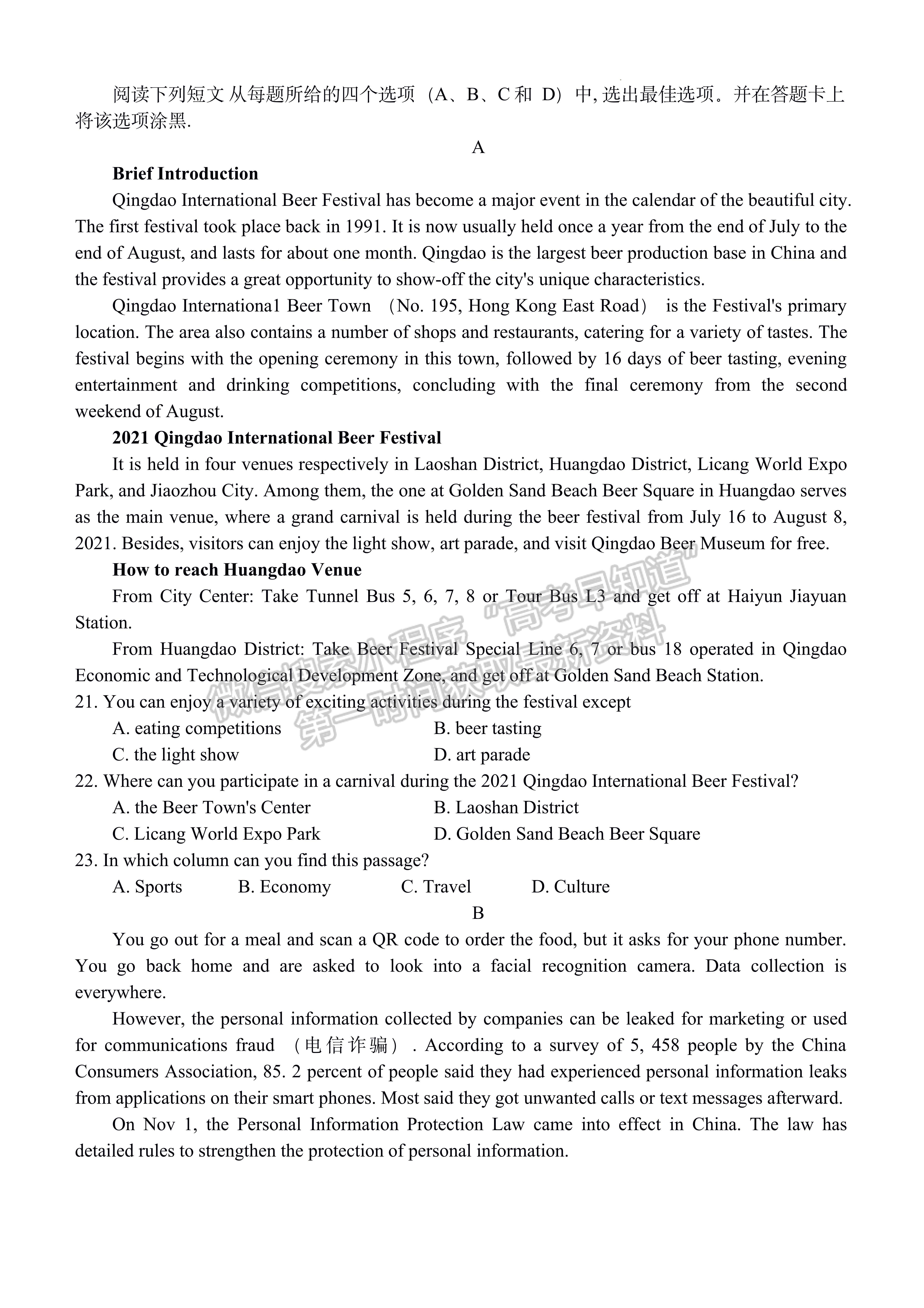 2022四川省涼山州2022屆高中畢業(yè)班第三次診斷性檢測(cè)英語(yǔ)試題及答案