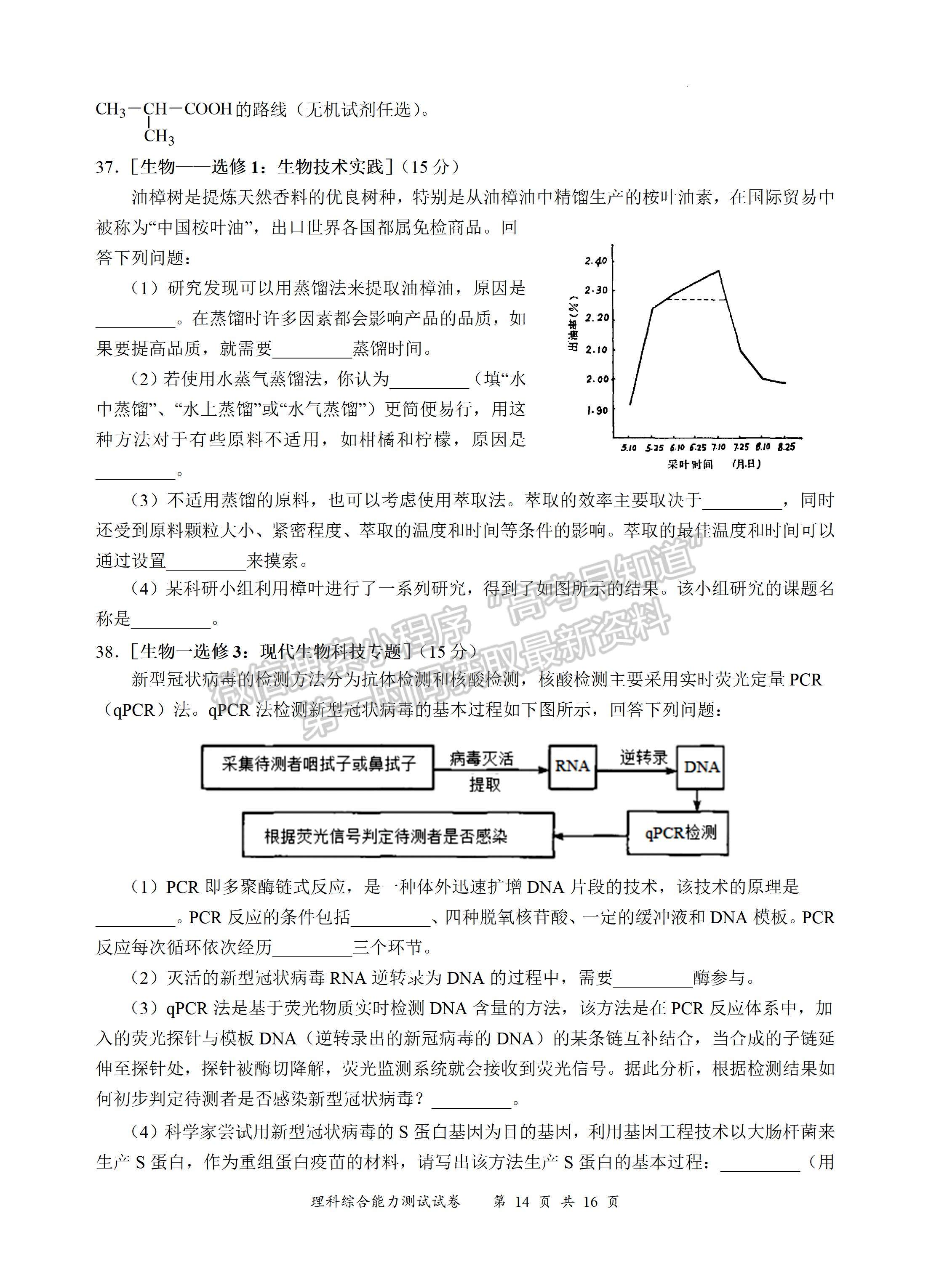 2022四川省宜賓市普通高中2019級第三次診斷性測試理科綜合試題及答案