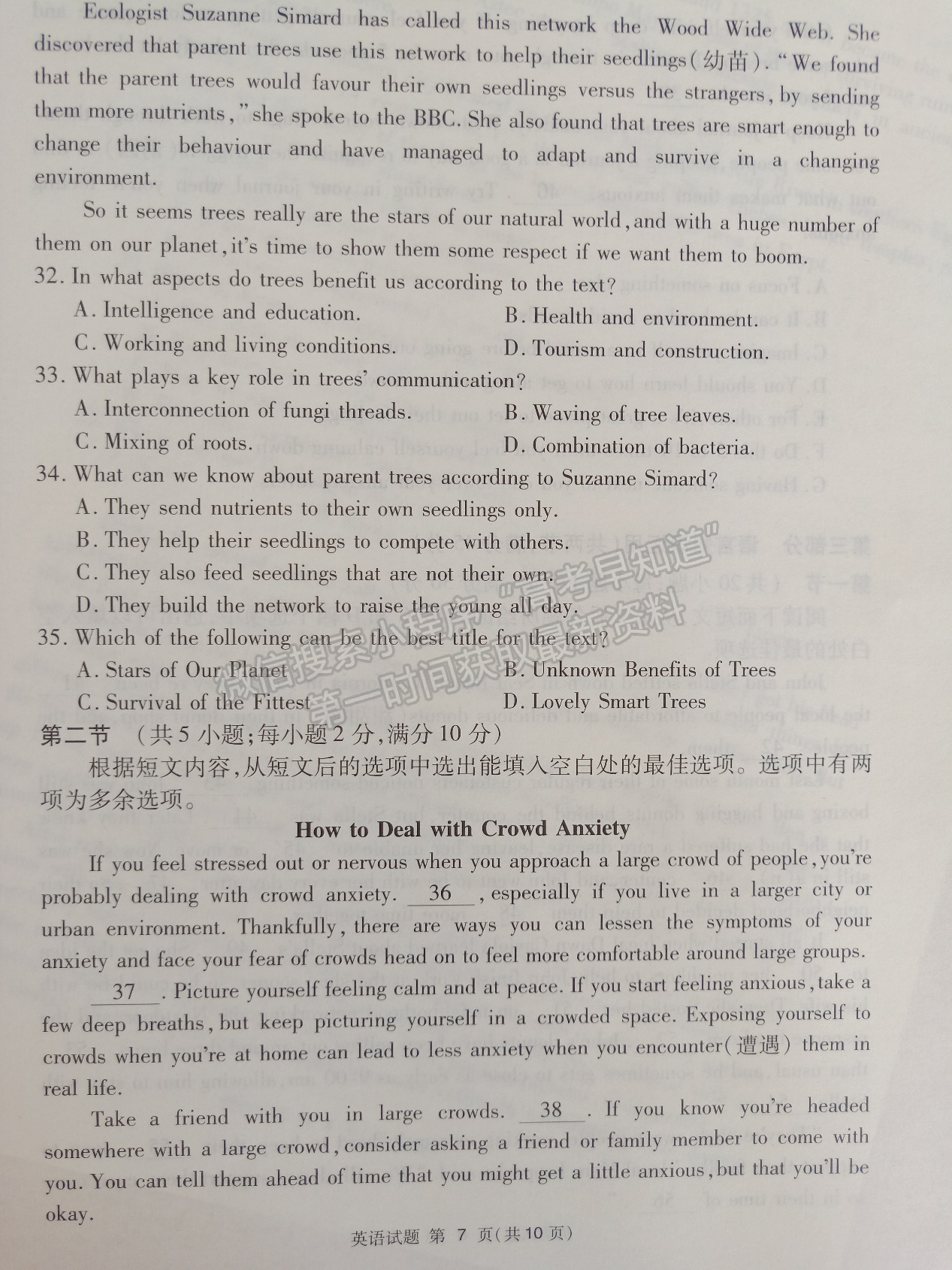 2022四川省眉山市普通高中2019級(jí)第三次診斷性測(cè)試英語(yǔ)試題及答案