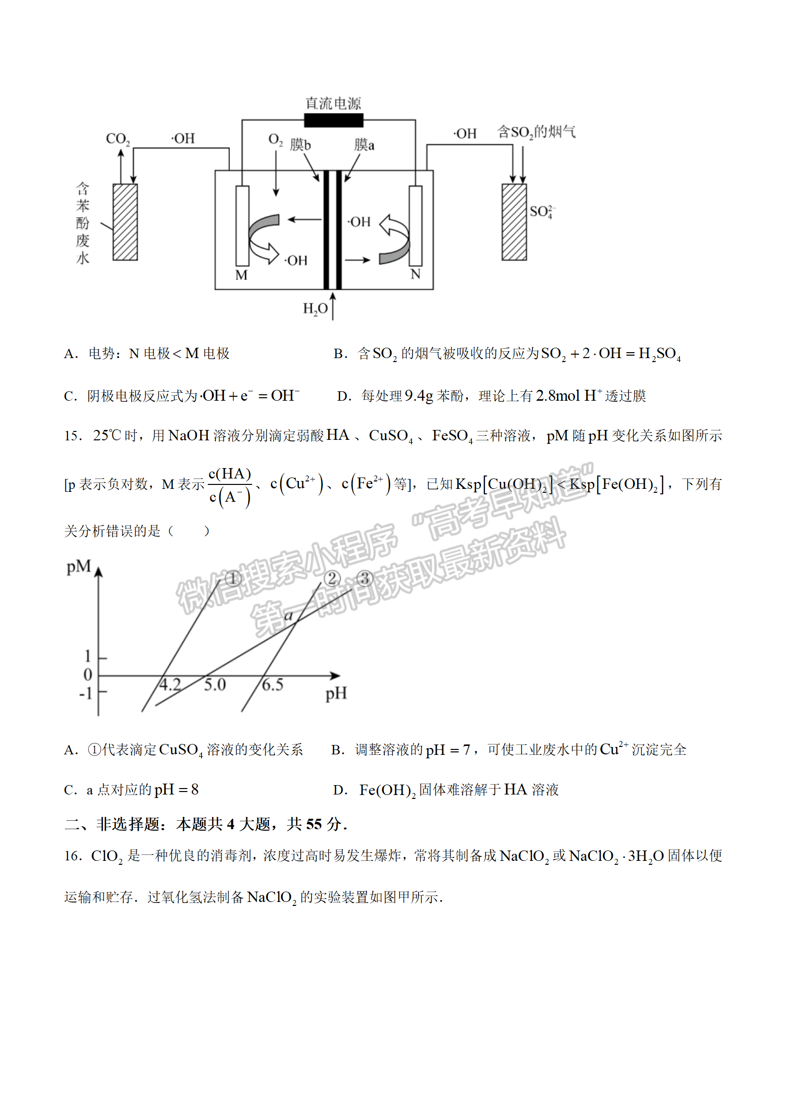 2022湖北四校模擬聯(lián)考化學試卷及答案