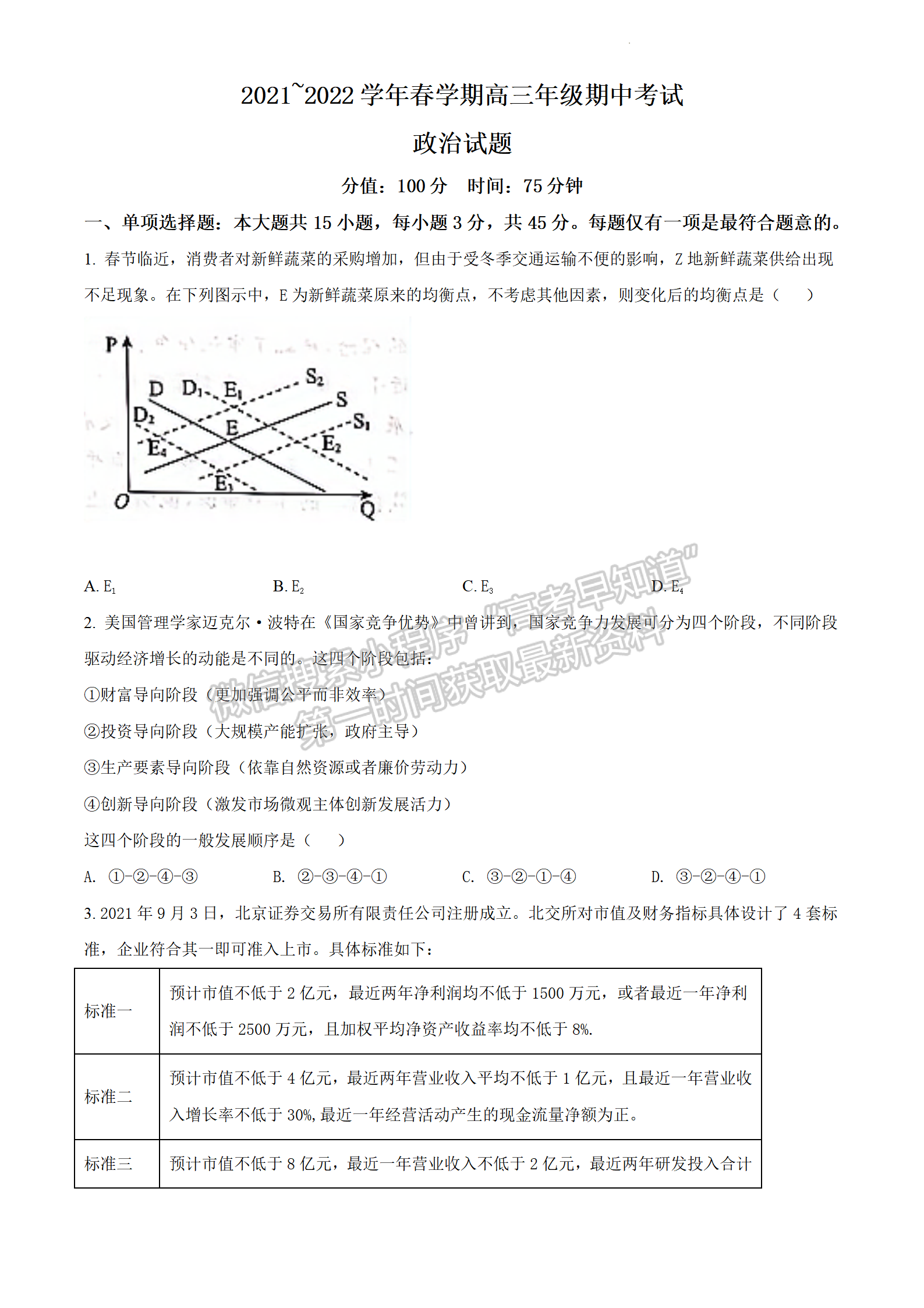 江苏泰州查询驾驶证分数_泰州中考分数查询_2019泰州中考 泰州沈毅中学