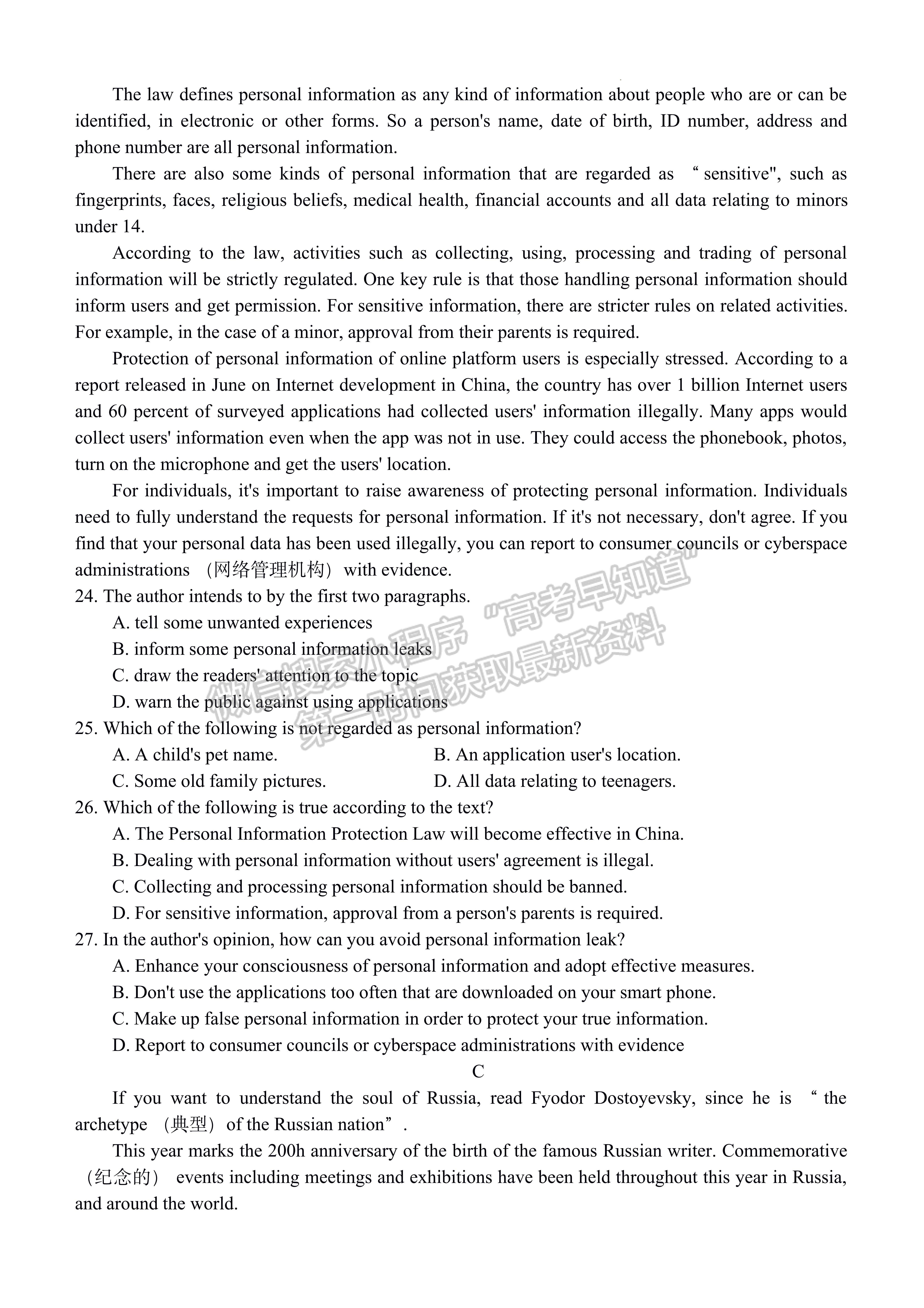 2022四川省涼山州2022屆高中畢業(yè)班第三次診斷性檢測(cè)英語(yǔ)試題及答案