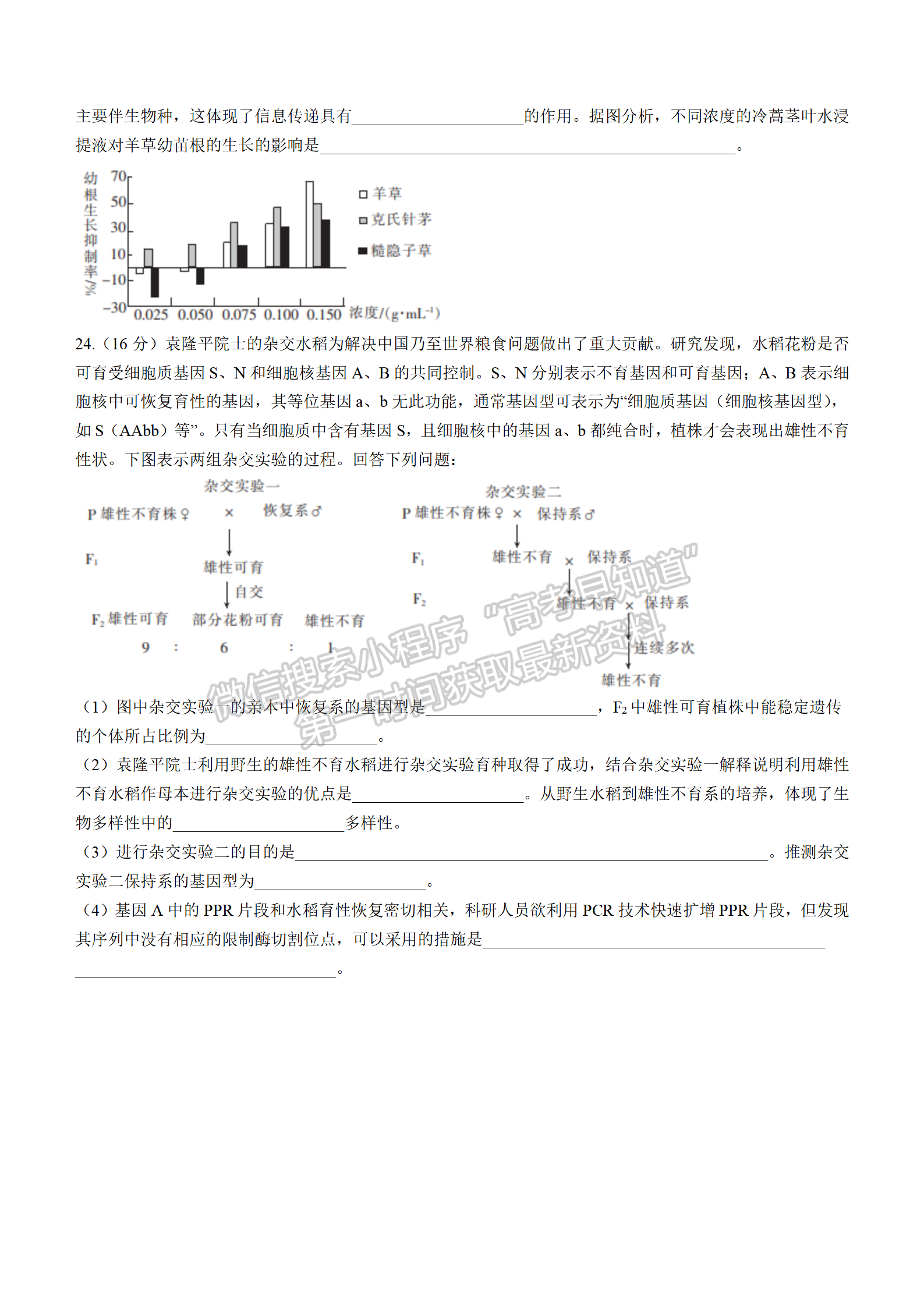 2022湖北十堰市4月調(diào)研考試生物試卷及答案