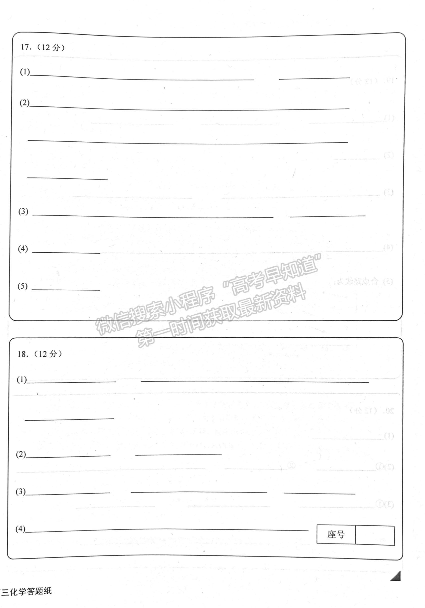 2022山東棗莊三調(diào)化學(xué)試題及參考答案