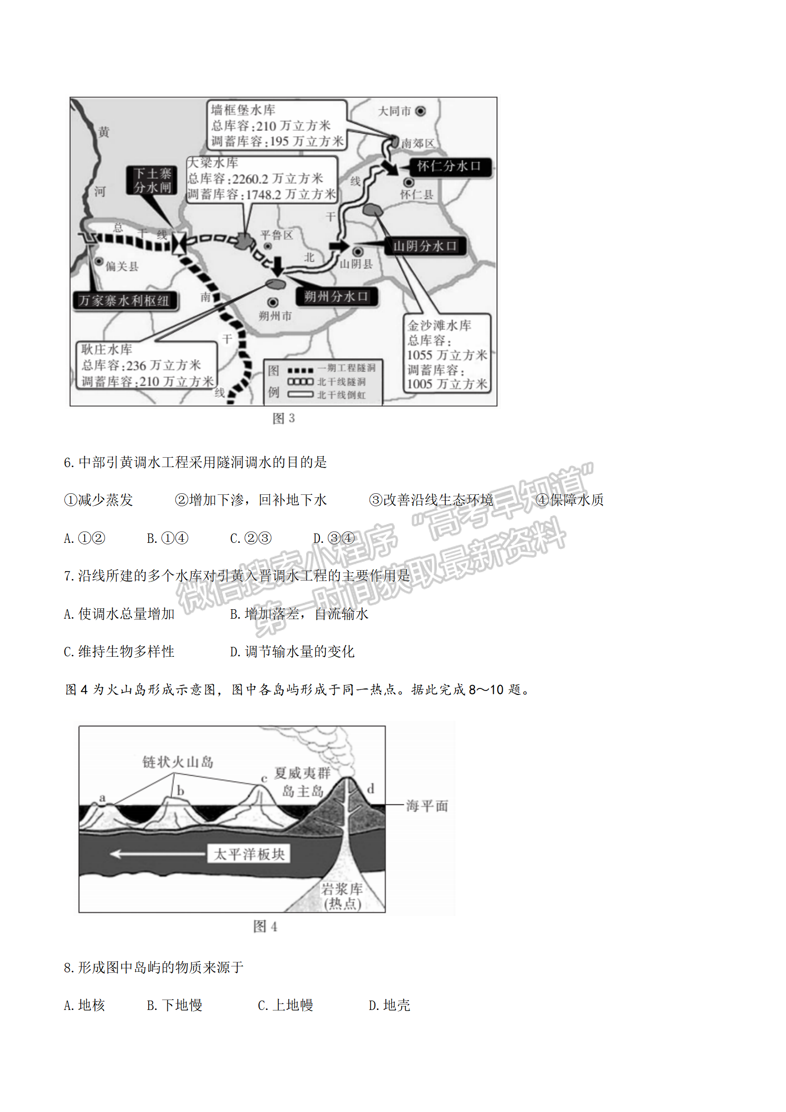 2022湖北十堰市4月調研考試地理試卷及答案