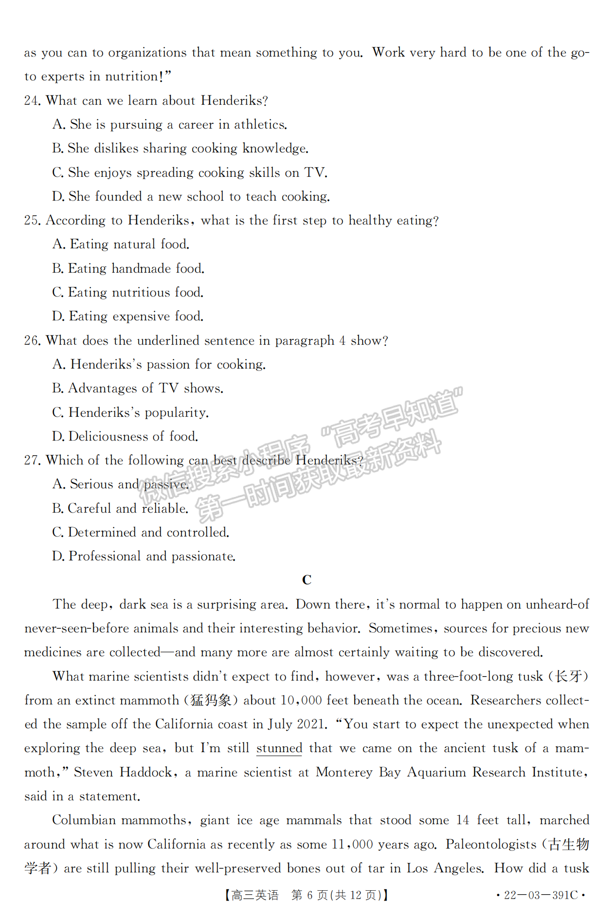 2022湖北十堰市4月調(diào)研考試英語試卷及答案