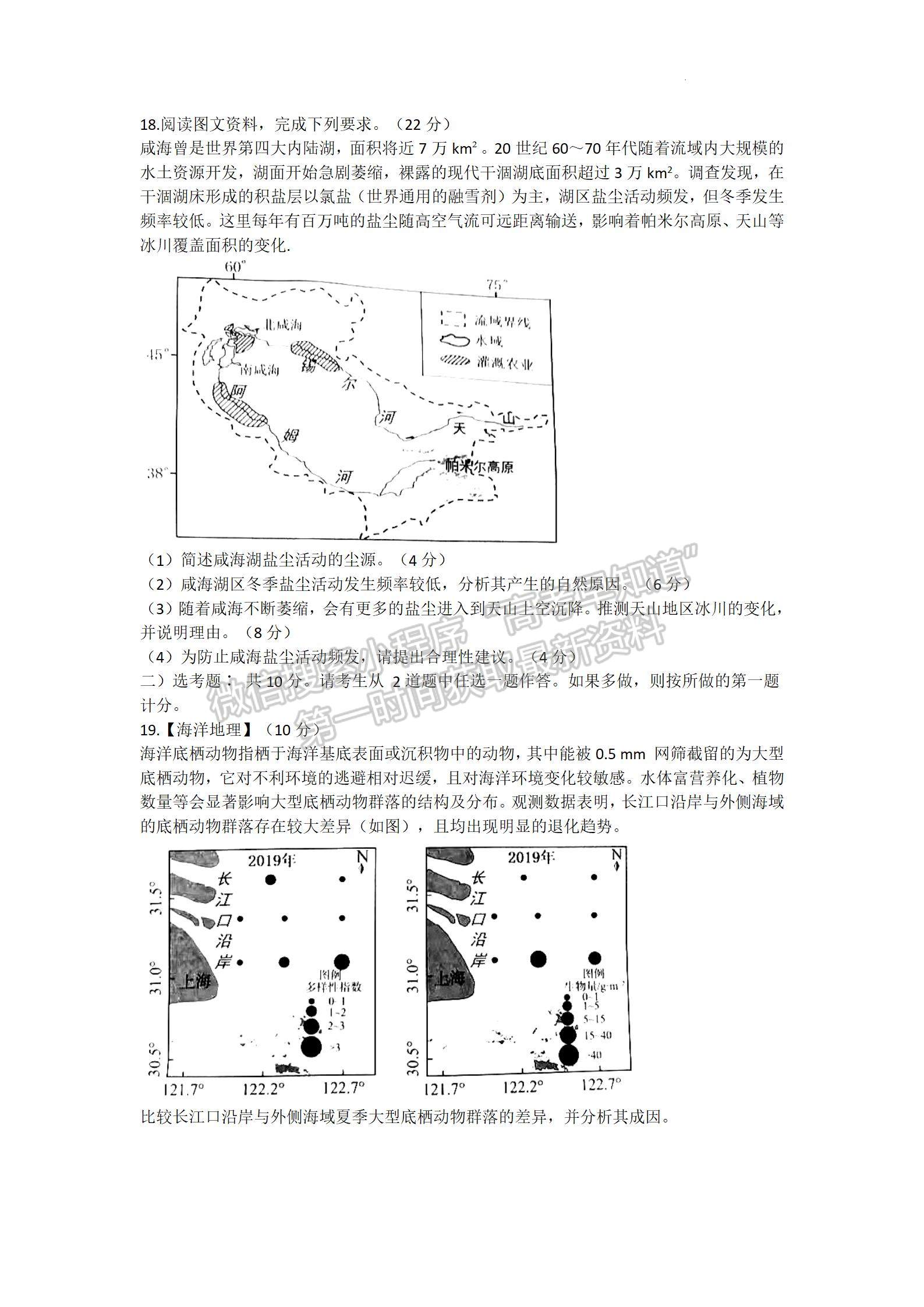 2022廣東高三綜合能力測(cè)試（三）地理試題及參考答案