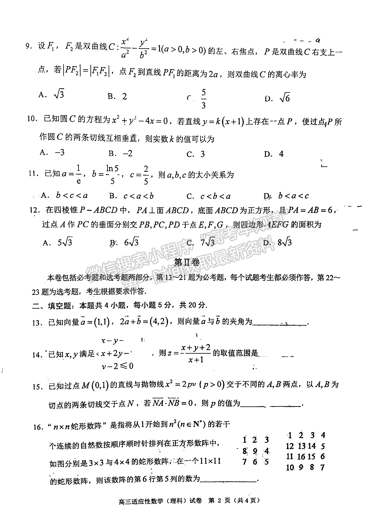 2022江西省贛州二模理數(shù)試題及參考答案