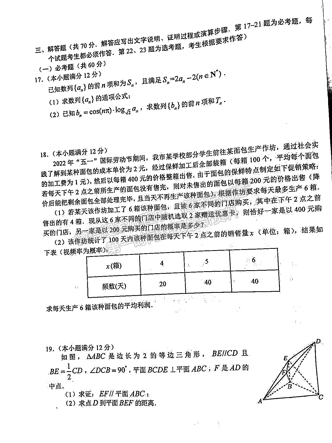 2022江西省贛州二模文數(shù)試題及參考答案