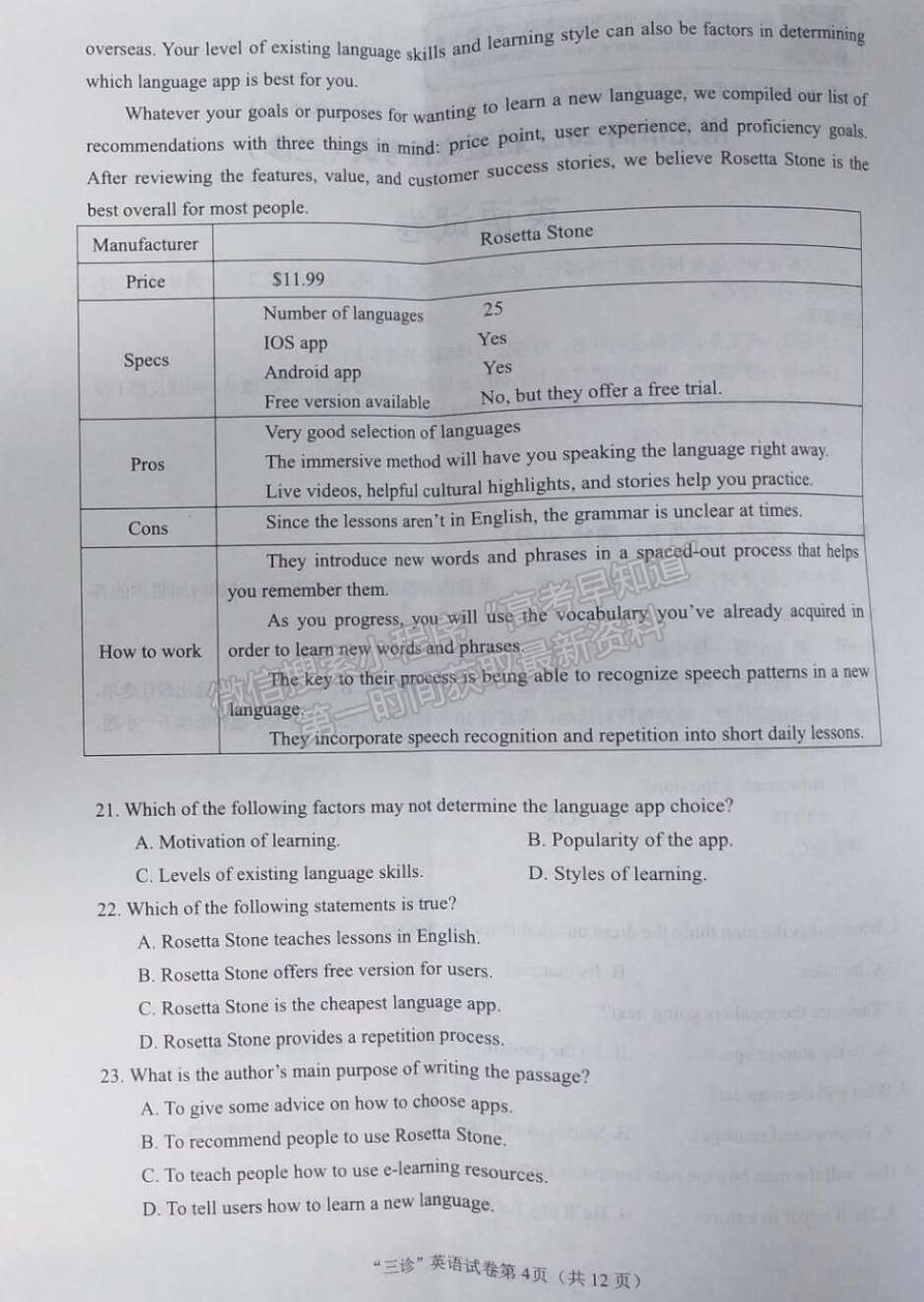 2022四川省南充市三診考試英語試題及答案