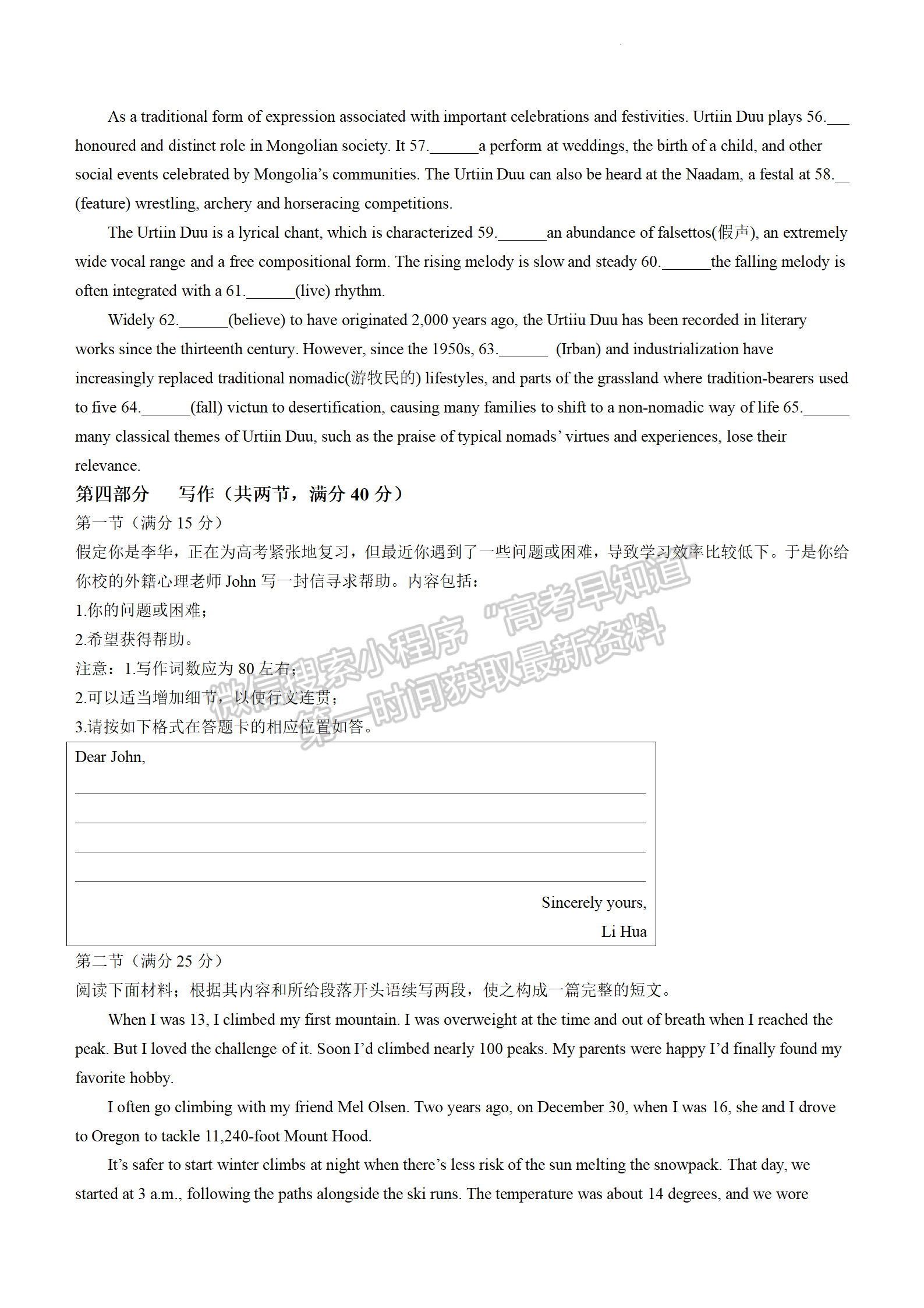 湖南省长沙市第一中学2022届高三模拟试卷（一）英语试卷及参考答案