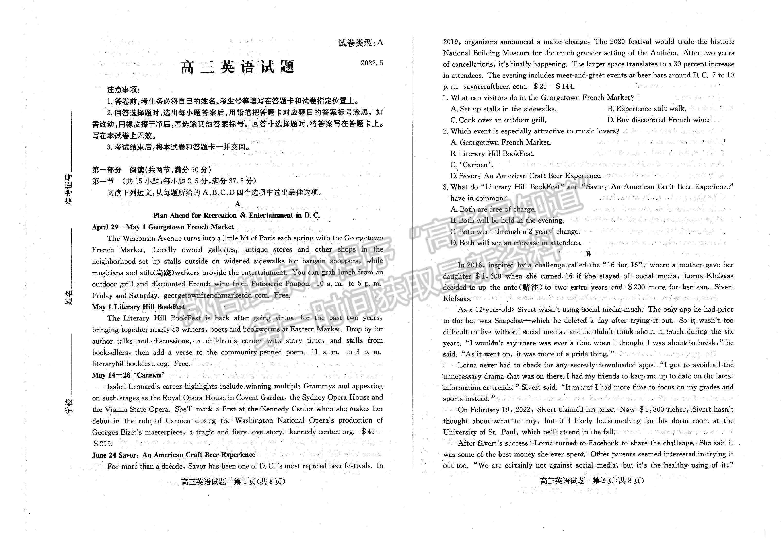 2022山東濱州二模英語(yǔ)試題及參考答案