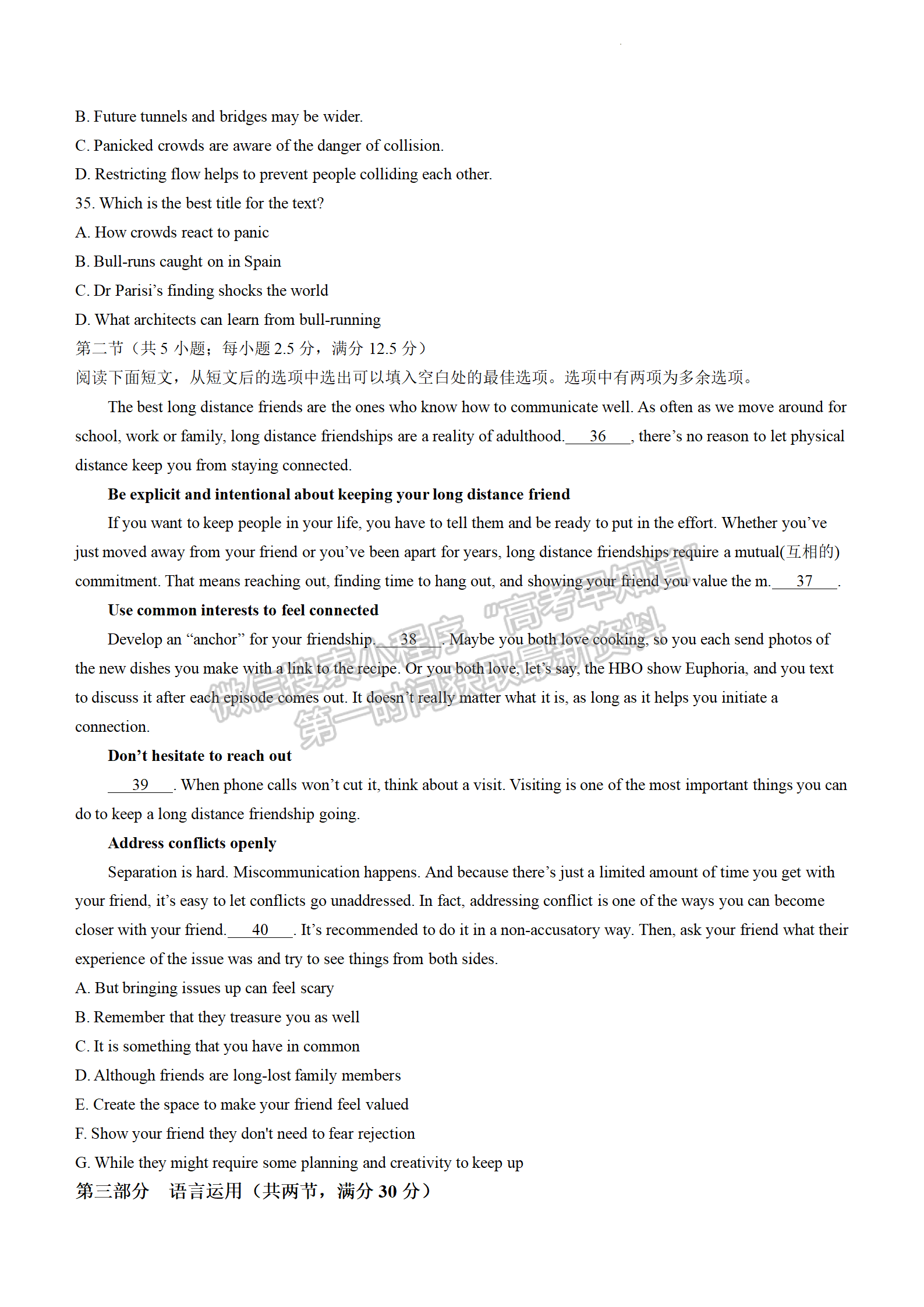 湖南省长沙市第一中学2022届高三模拟试卷（一）英语试卷及参考答案