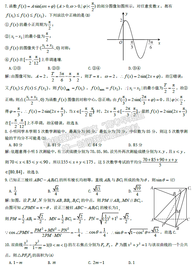 九江市2022年第三次高考模擬統(tǒng)一考試?yán)頂?shù)試卷及參考答案