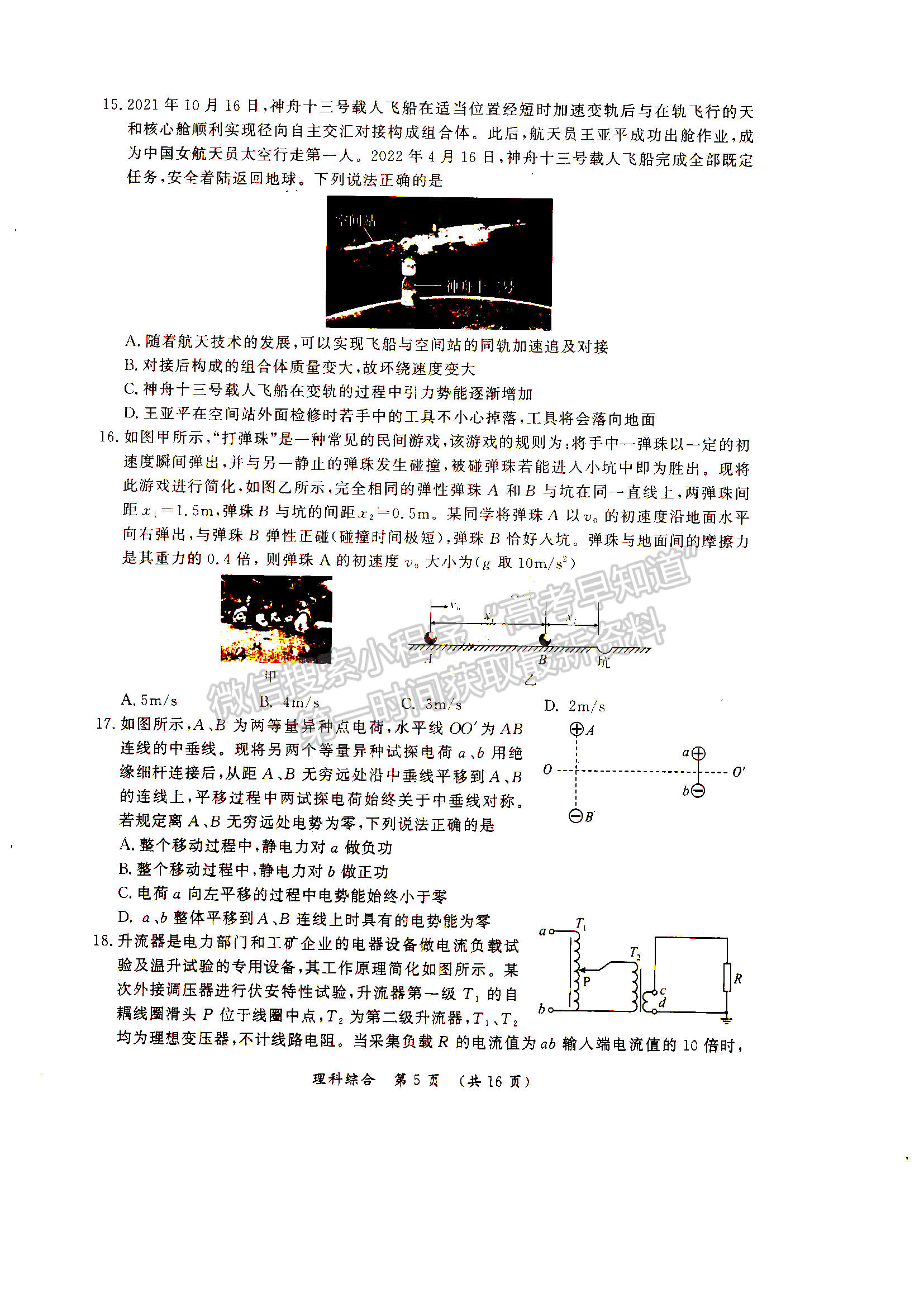 2022河南開封市高三第三次模擬考試?yán)砭C試卷及答案