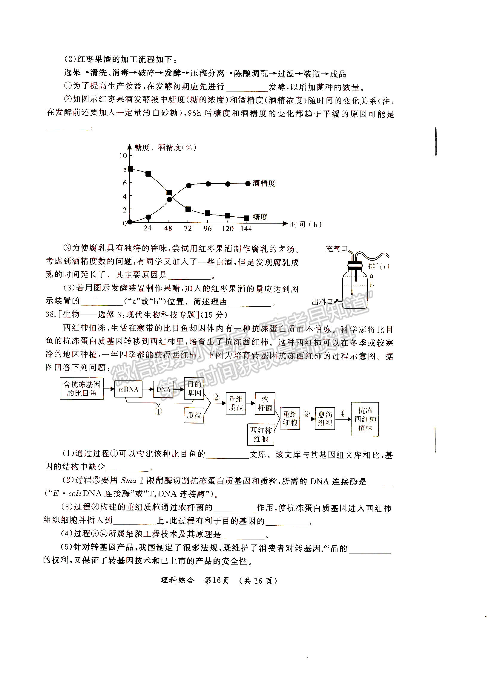 2022河南開封市高三第三次模擬考試理綜試卷及答案