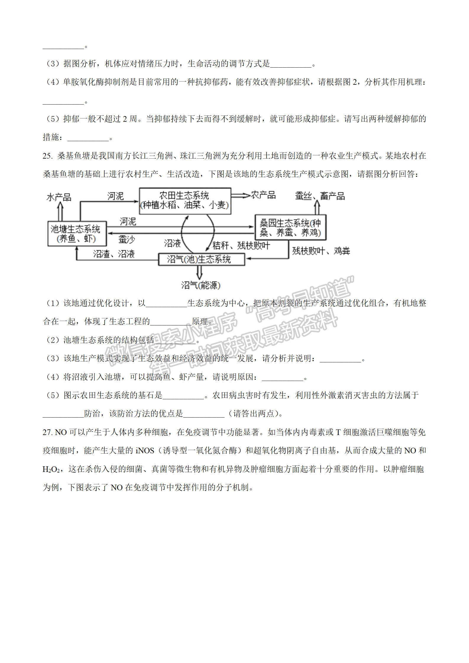 2022湖北華大新高考聯(lián)盟4月質(zhì)量測評生物試卷及答案