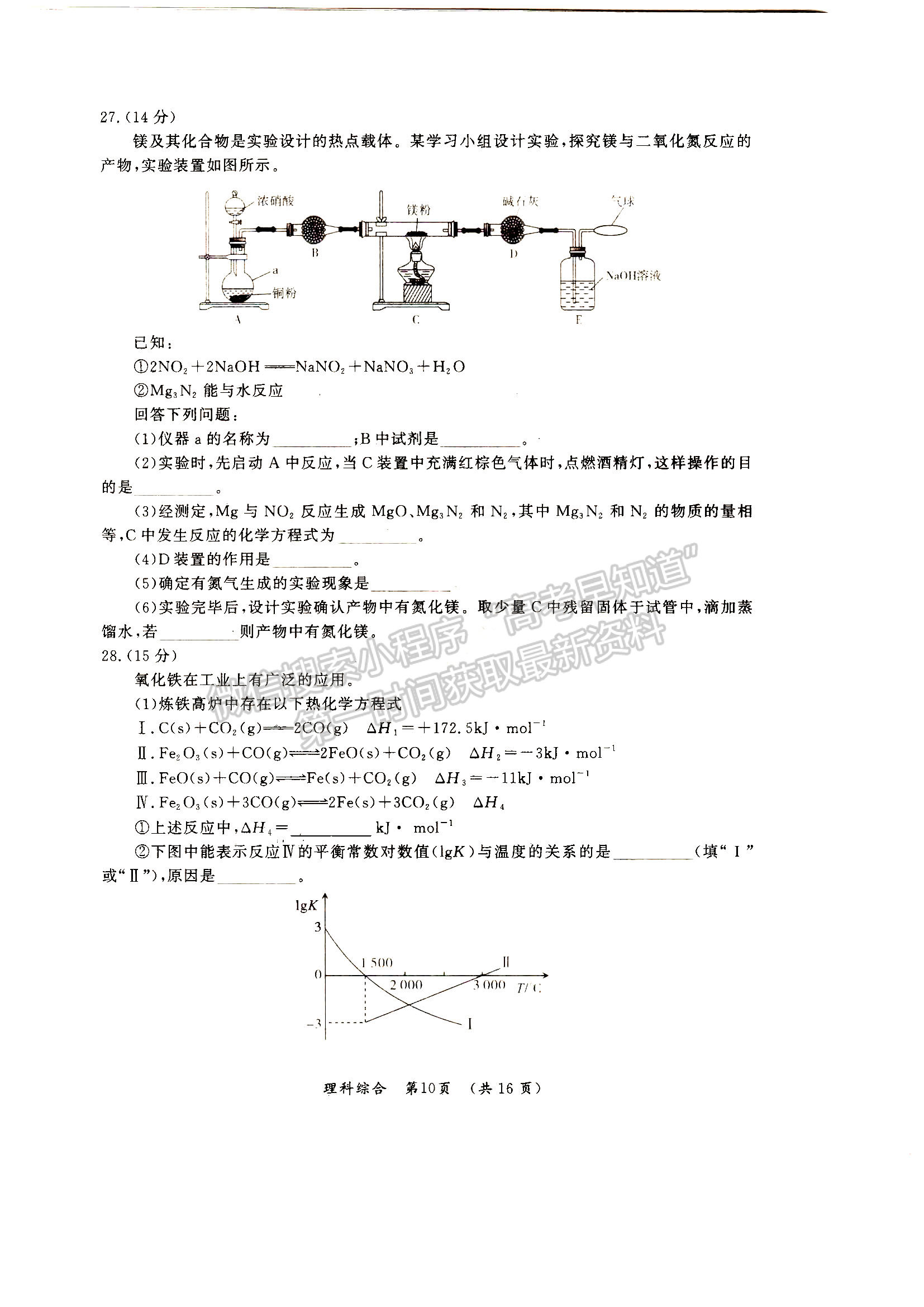 2022河南開封市高三第三次模擬考試理綜試卷及答案