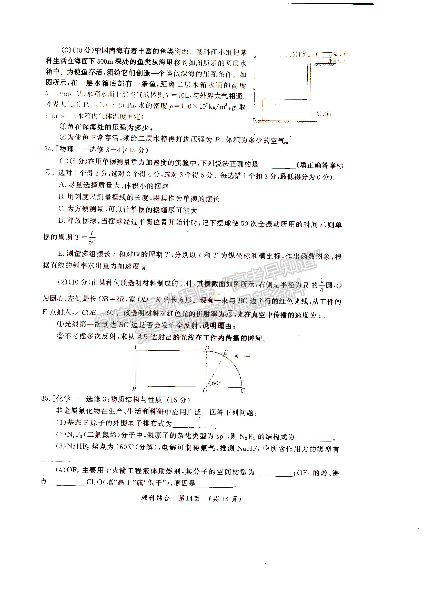 2022河南開封市高三第三次模擬考試?yán)砭C試卷及答案