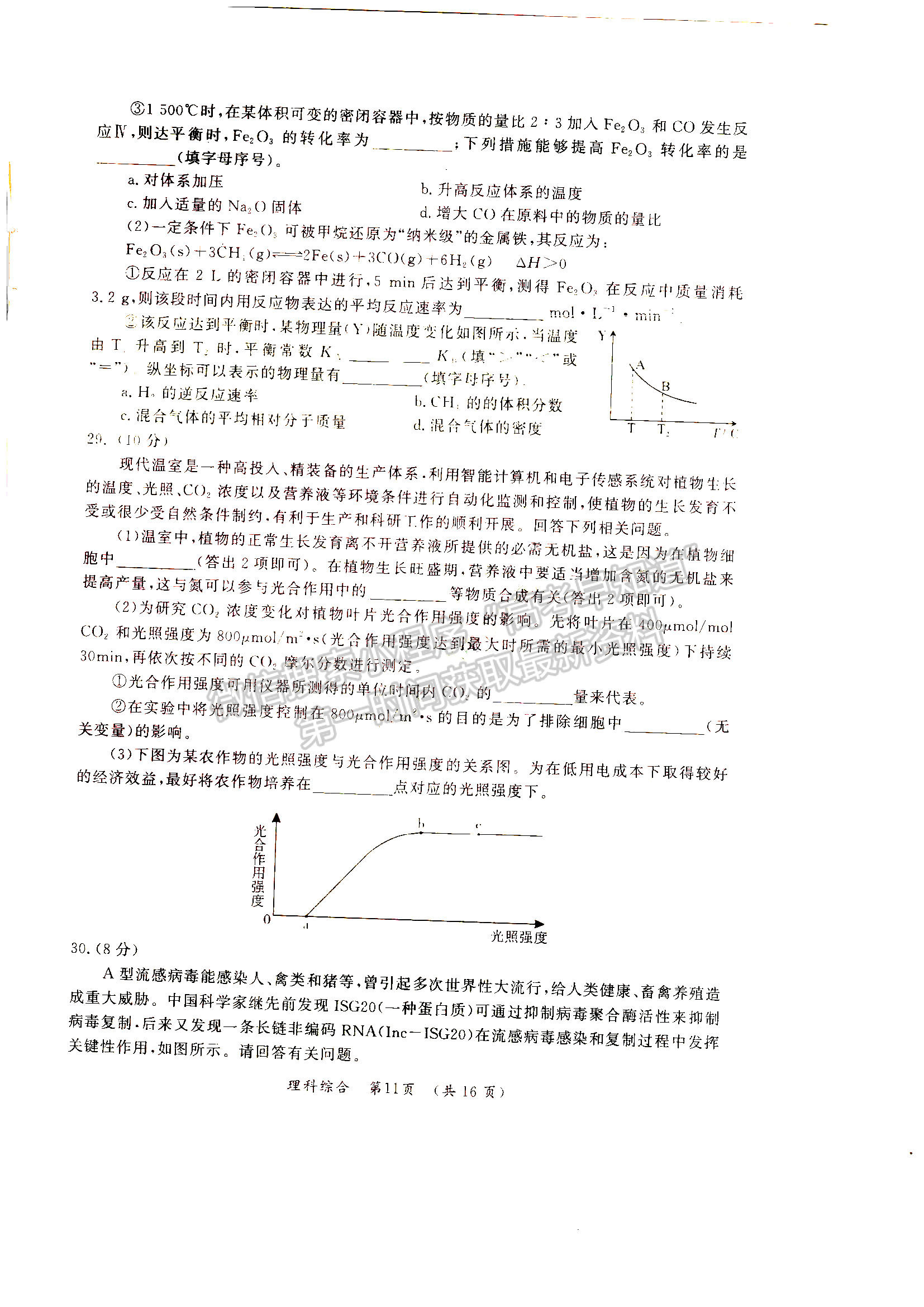 2022河南開封市高三第三次模擬考試?yán)砭C試卷及答案