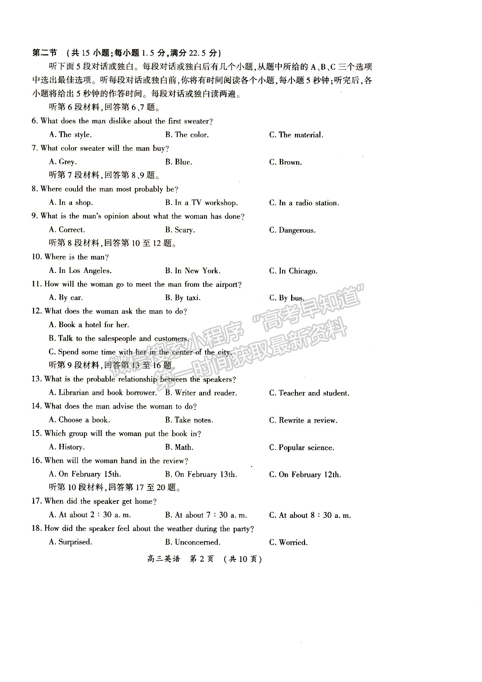 2022河南開(kāi)封市高三第三次模擬考試英語(yǔ)試卷及答案