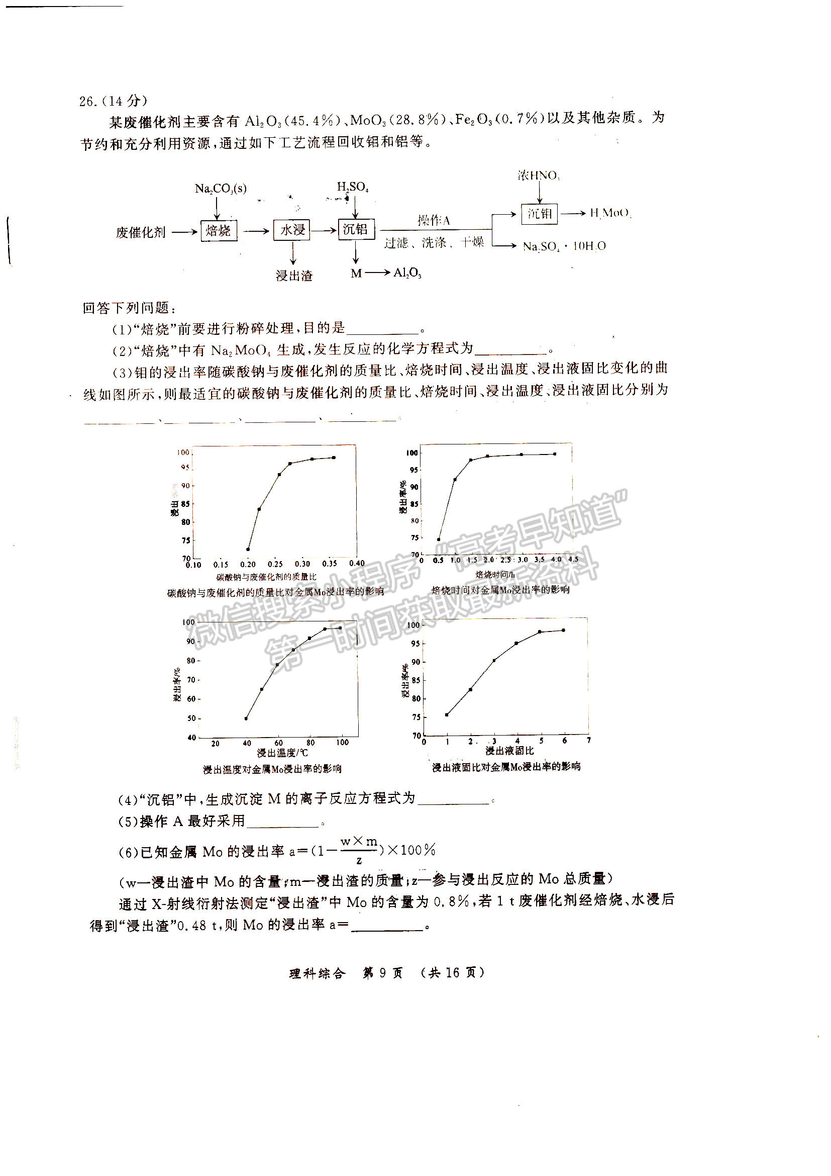 2022河南開封市高三第三次模擬考試理綜試卷及答案