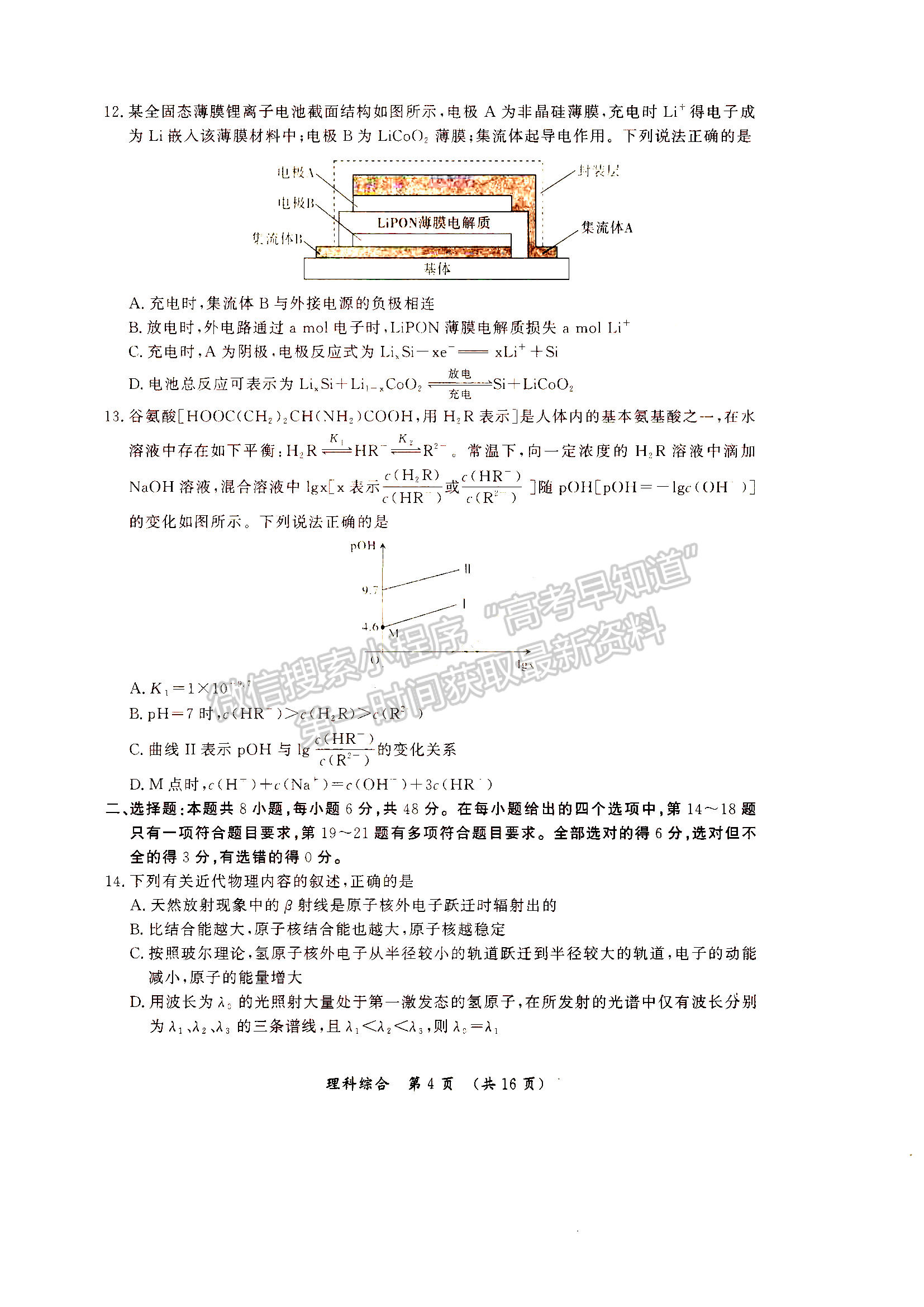 2022河南開封市高三第三次模擬考試?yán)砭C試卷及答案