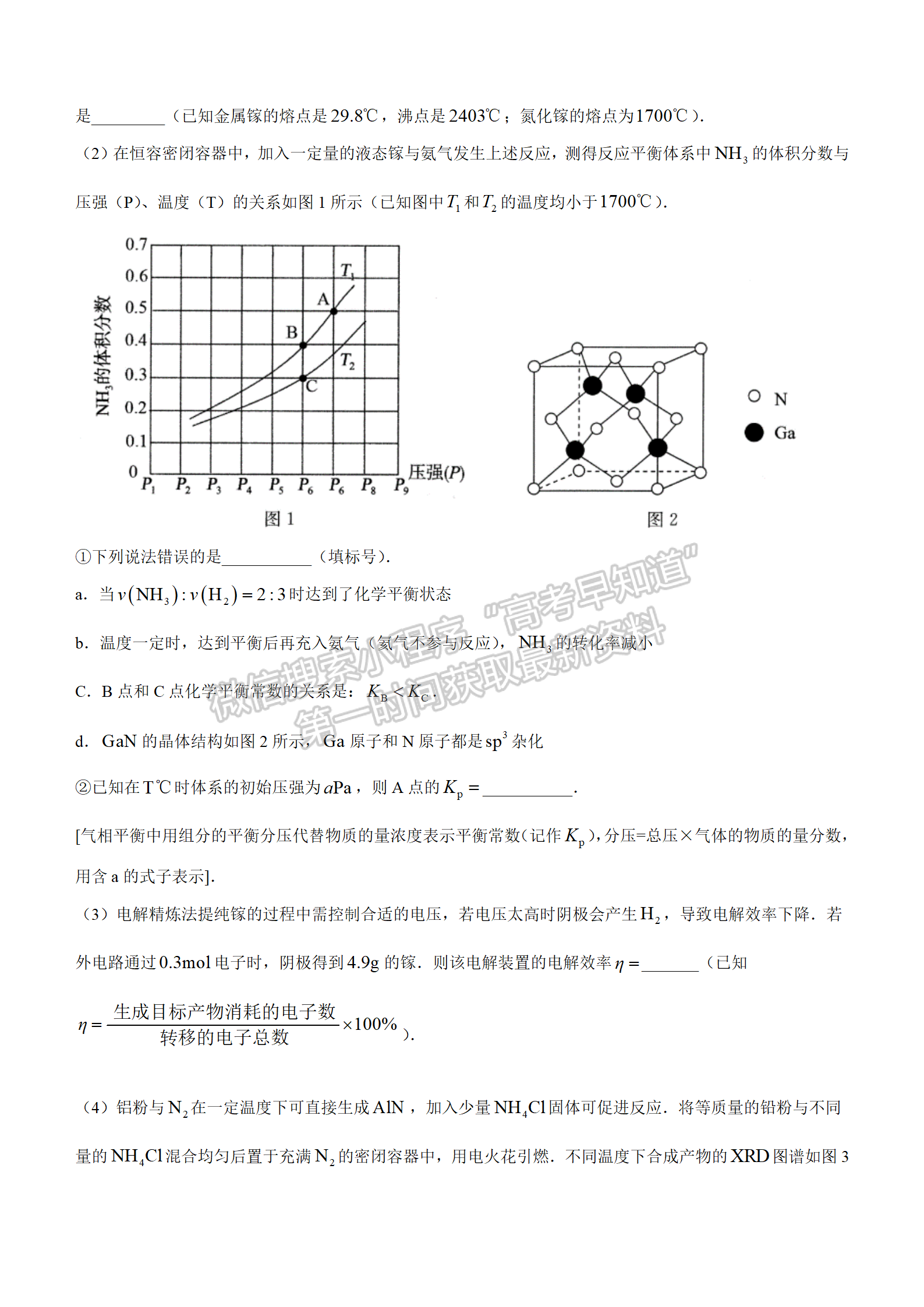 2022湖北華大新高考聯(lián)盟4月質(zhì)量測評化學(xué)試卷及答案