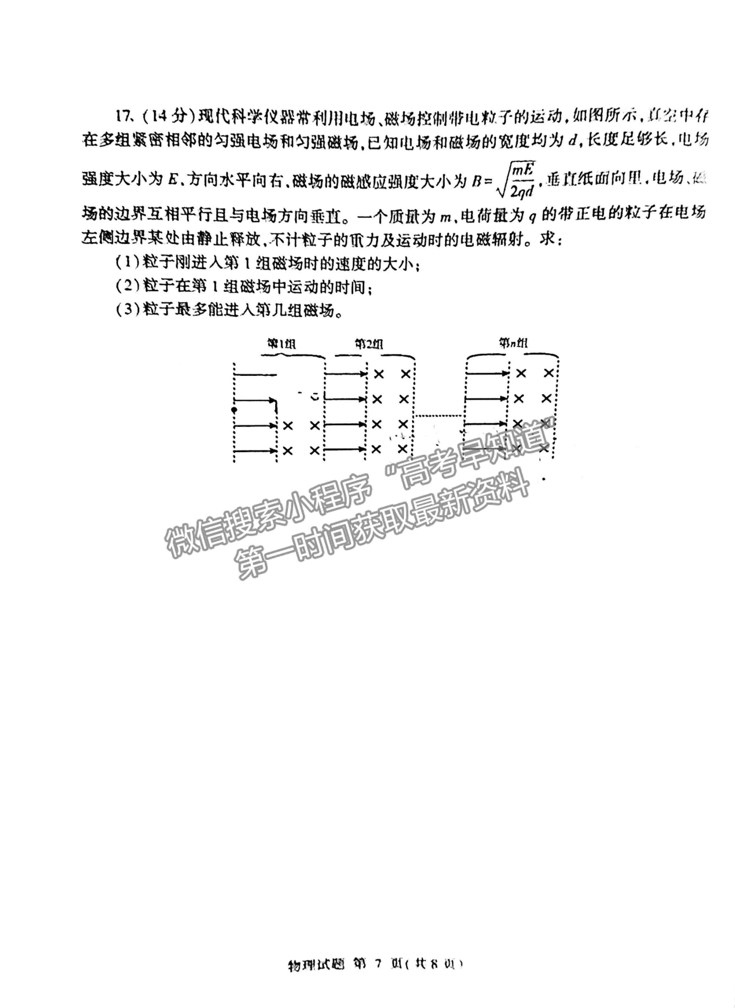 2022山東臨沂二模物理試題及參考答案