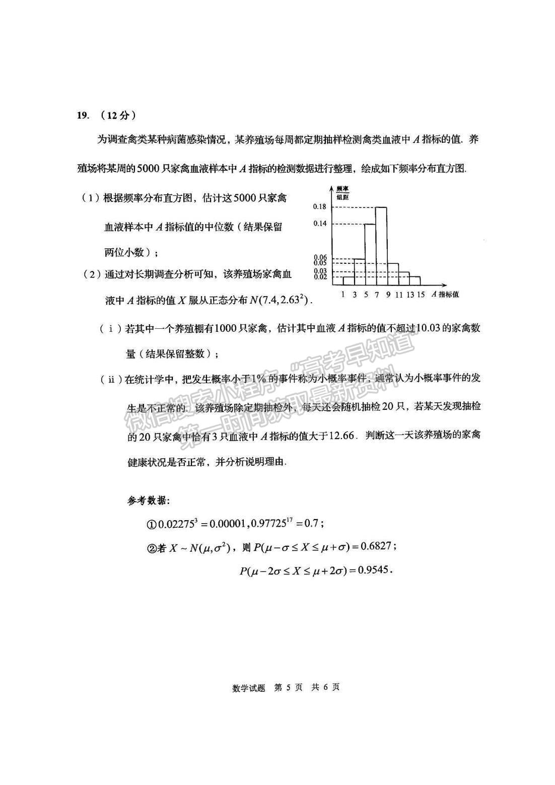 2022山東青島二模數(shù)學試題及參考答案