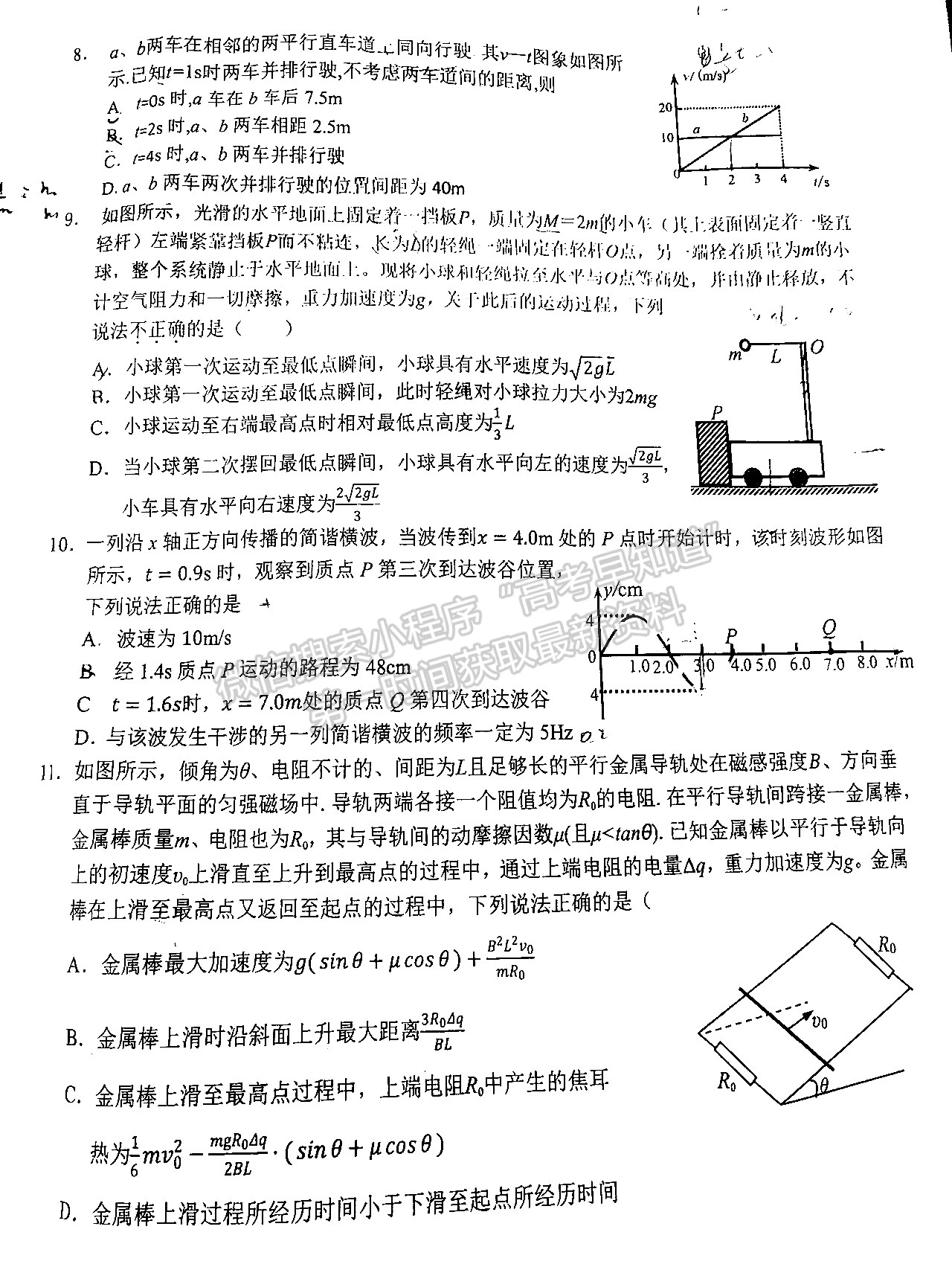 2022湖北鄂東南5月模擬考物理試卷及答案