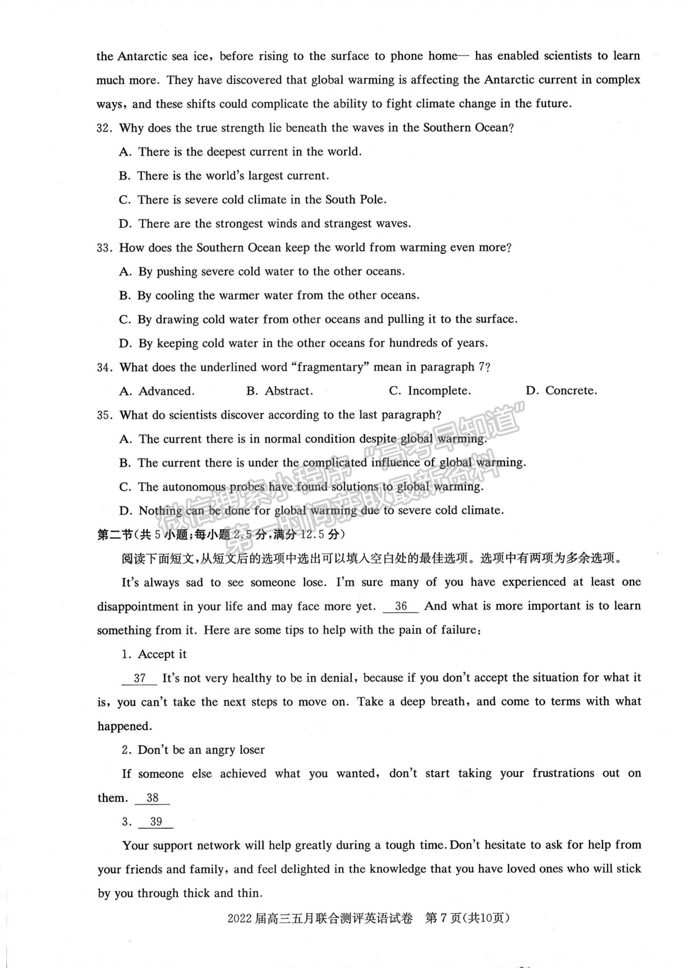 2022湖北圓創(chuàng)5月聯(lián)合測評英語試卷及答案