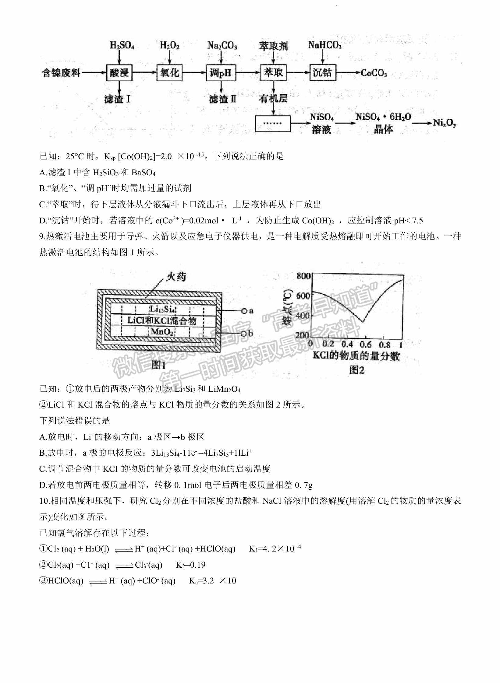 2022山東濱州二模化學試題及參考答案