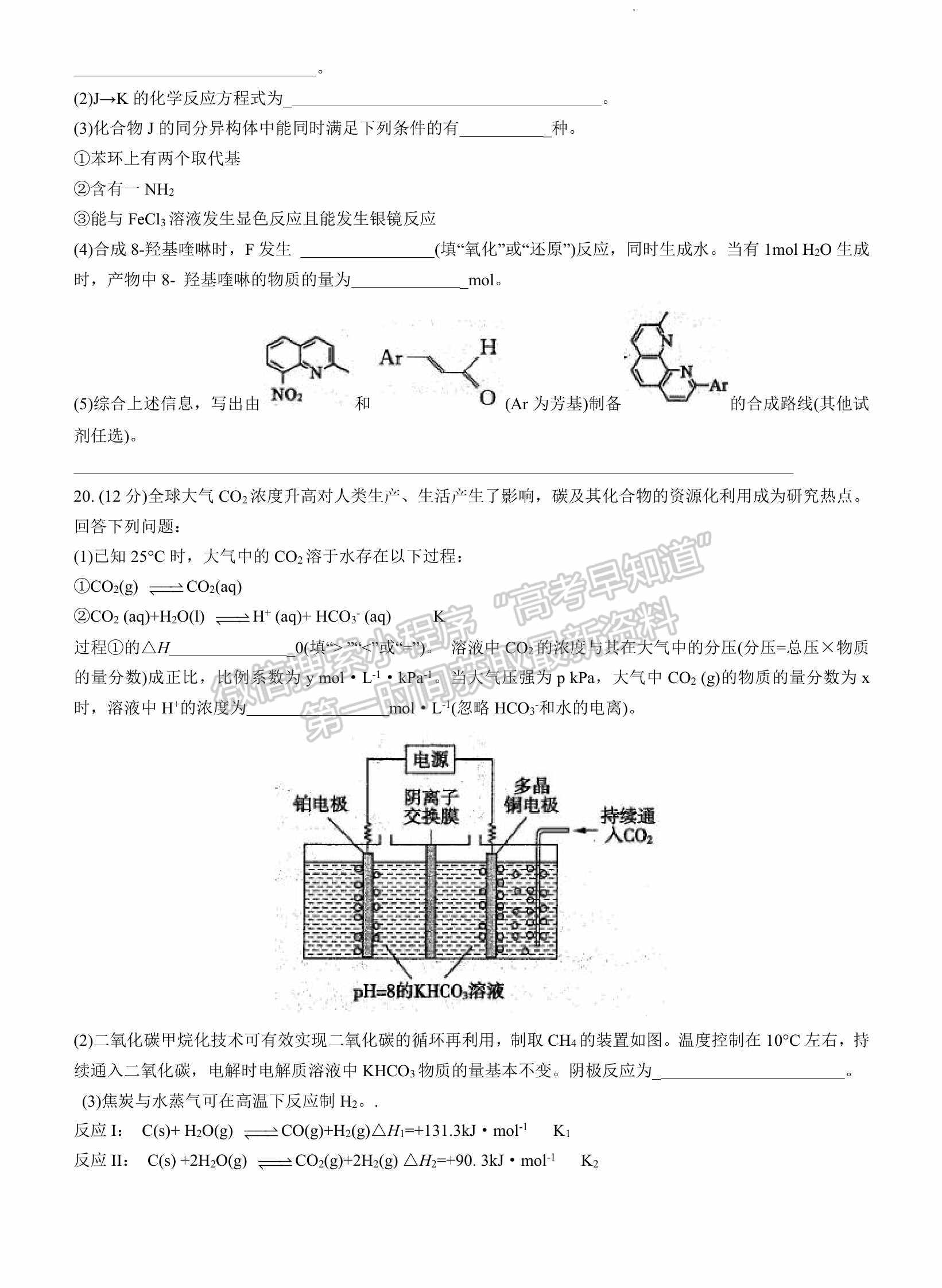 2022山東濱州二模化學(xué)試題及參考答案