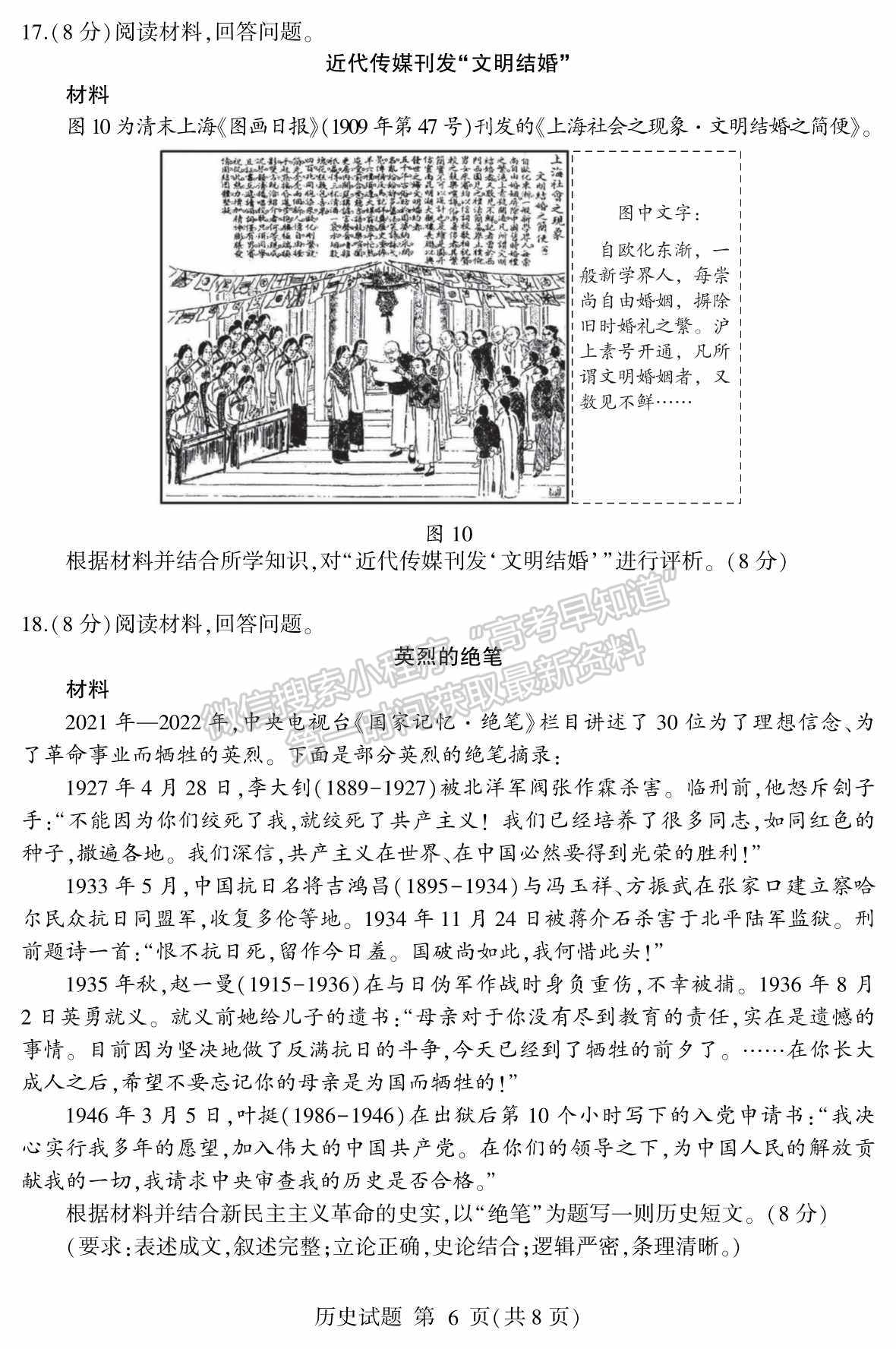 2022山東臨沂二模數(shù)學(xué)試題及參考答案