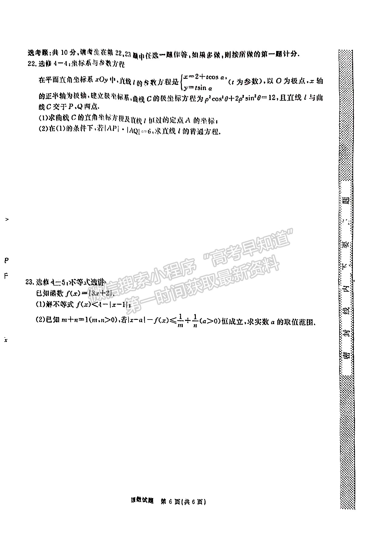 2022安徽名校名師高三模擬卷理數(shù)試卷及答案