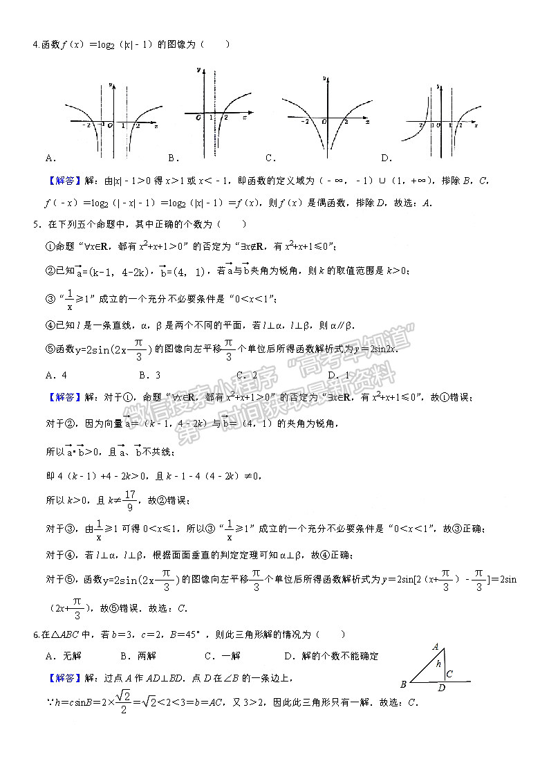 2022江西新八校高三五月聯(lián)考理數(shù)試題及參考答案 