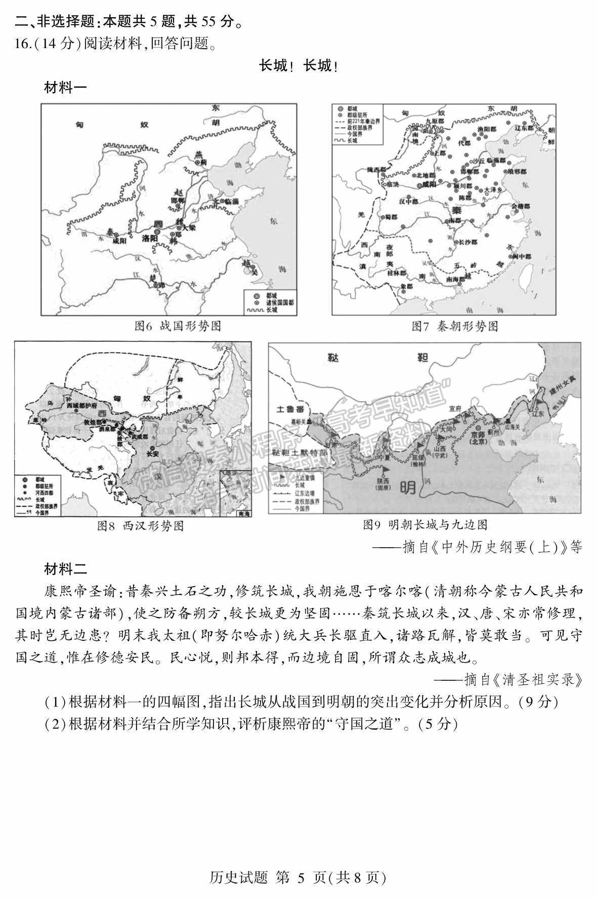 2022山東臨沂二模數(shù)學(xué)試題及參考答案