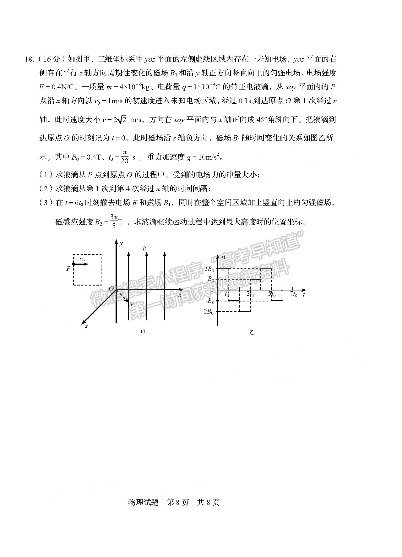 2022山东青岛二模物理试题及参考答案