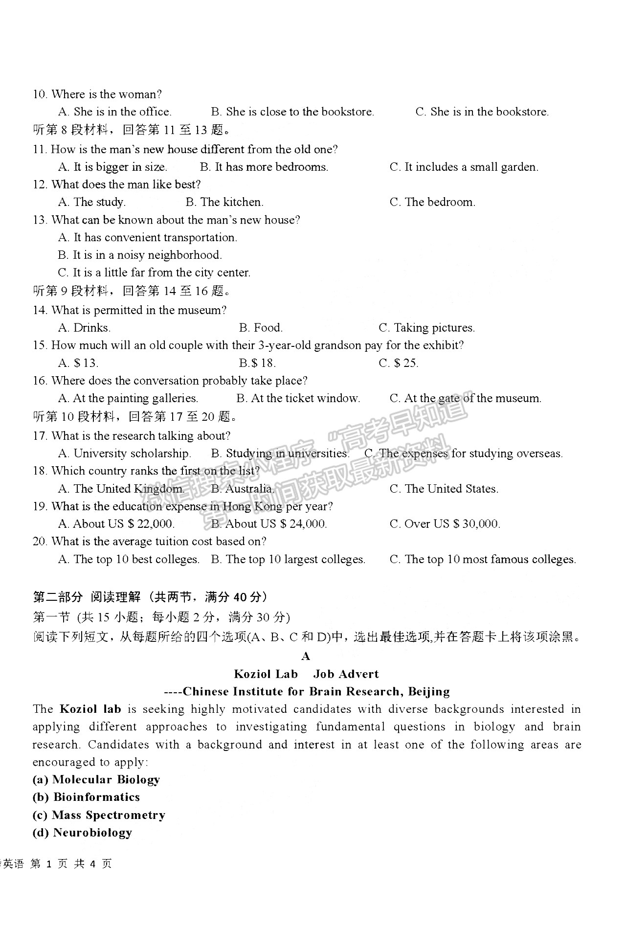 2022江西新八校高三五月联考英语试题及参考答案 